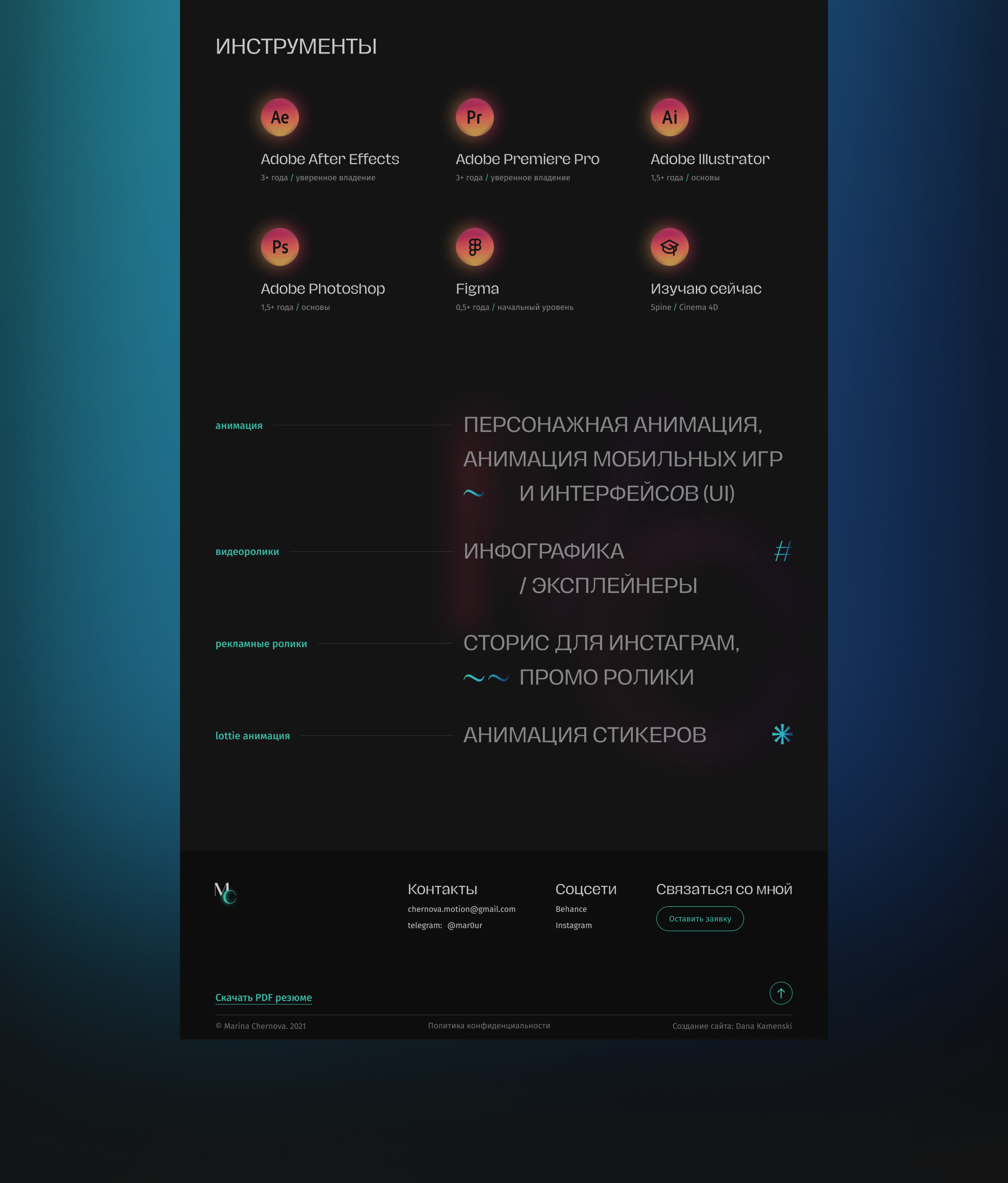 Portfolio website for motion designer — Изображение №6 — Интерфейсы на Dprofile