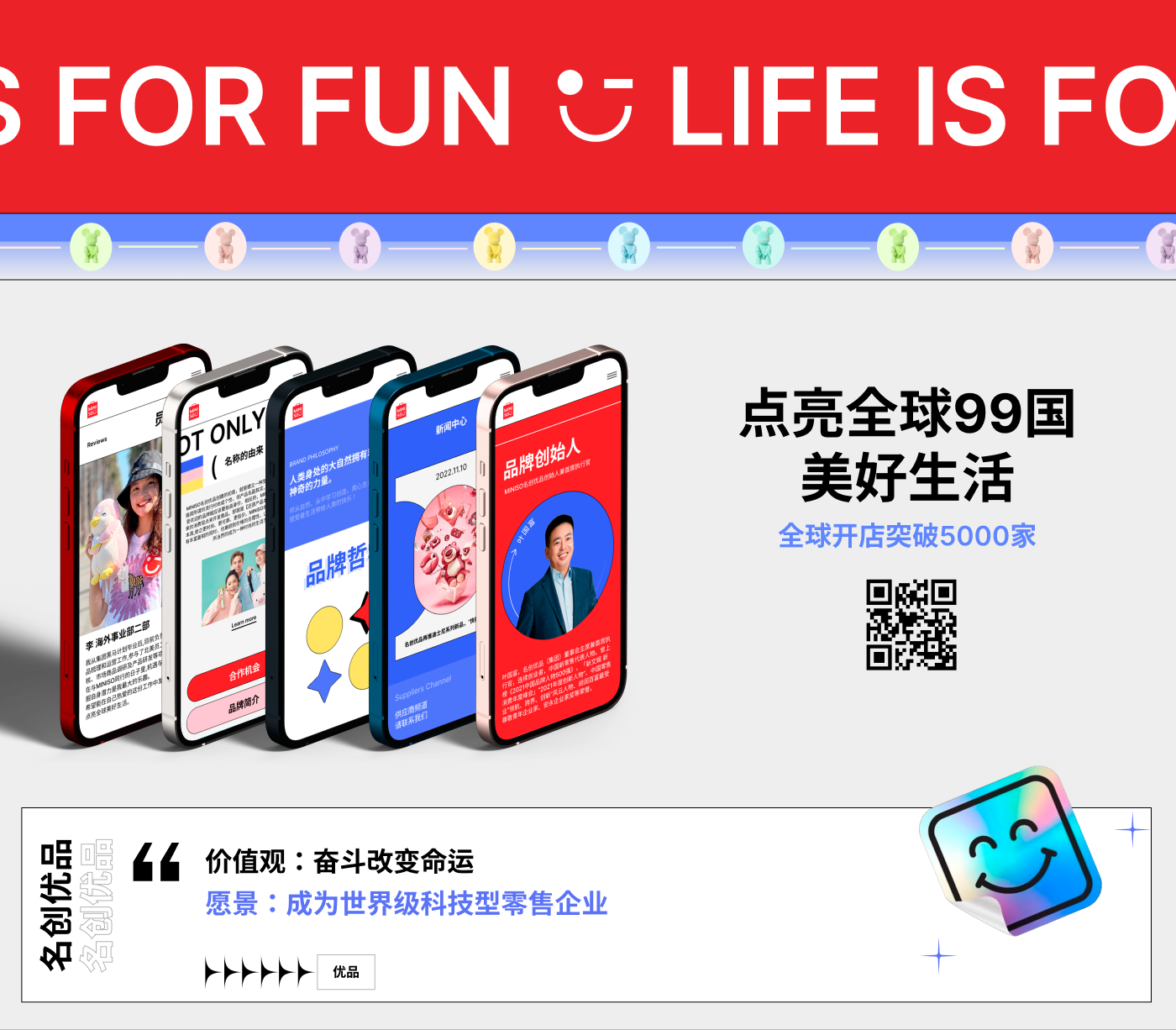 Redesign MINISO — Изображение №6 — Интерфейсы, Графика на Dprofile