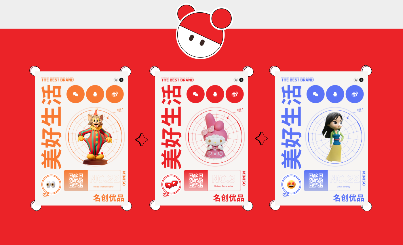 Redesign MINISO — Изображение №3 — Интерфейсы, Графика на Dprofile