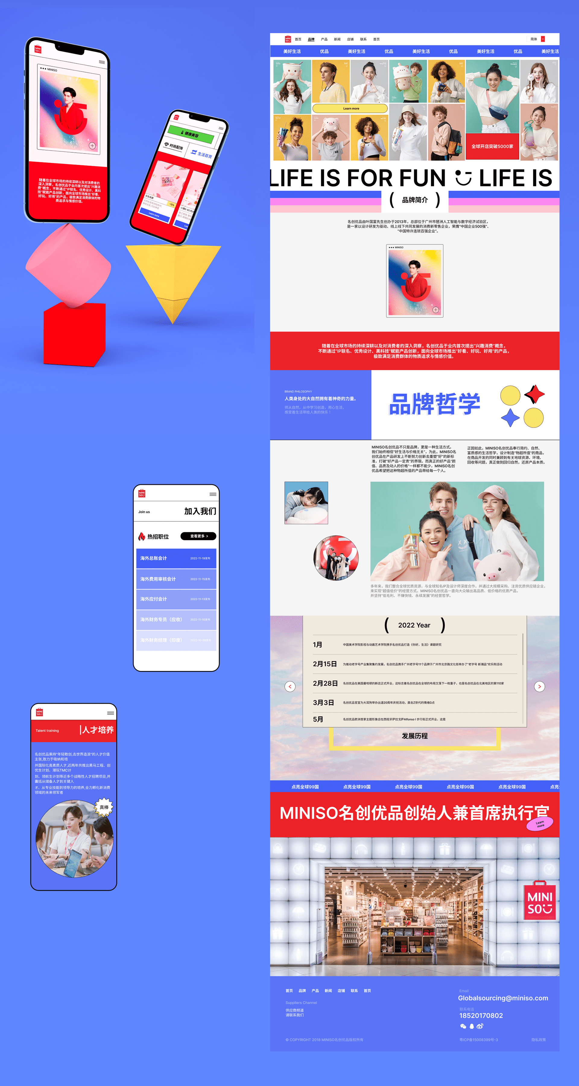 Redesign MINISO — Изображение №4 — Интерфейсы, Графика на Dprofile