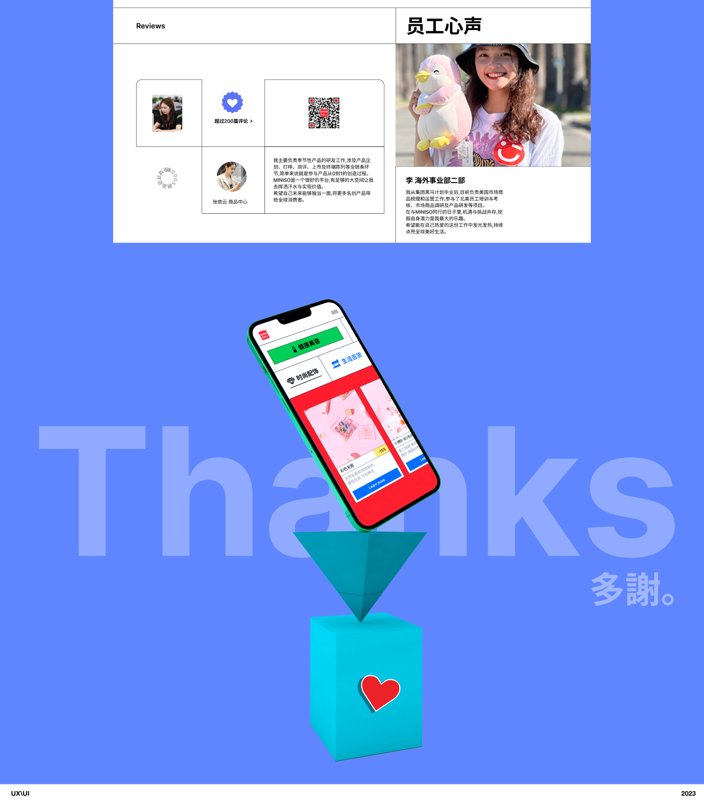 Redesign MINISO — Изображение №8 — Интерфейсы, Графика на Dprofile