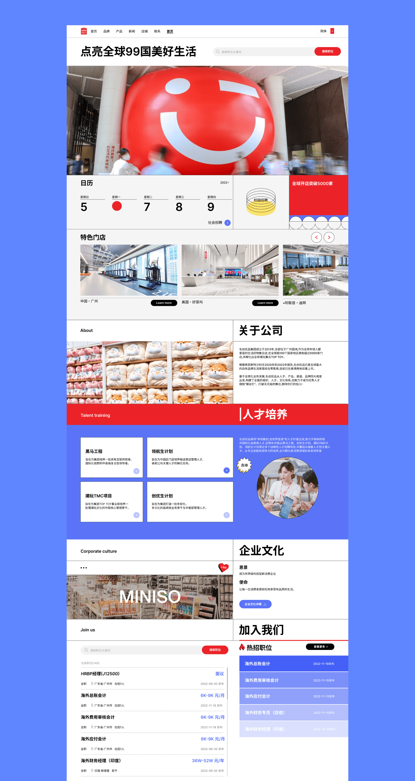 Redesign MINISO — Изображение №7 — Интерфейсы, Графика на Dprofile