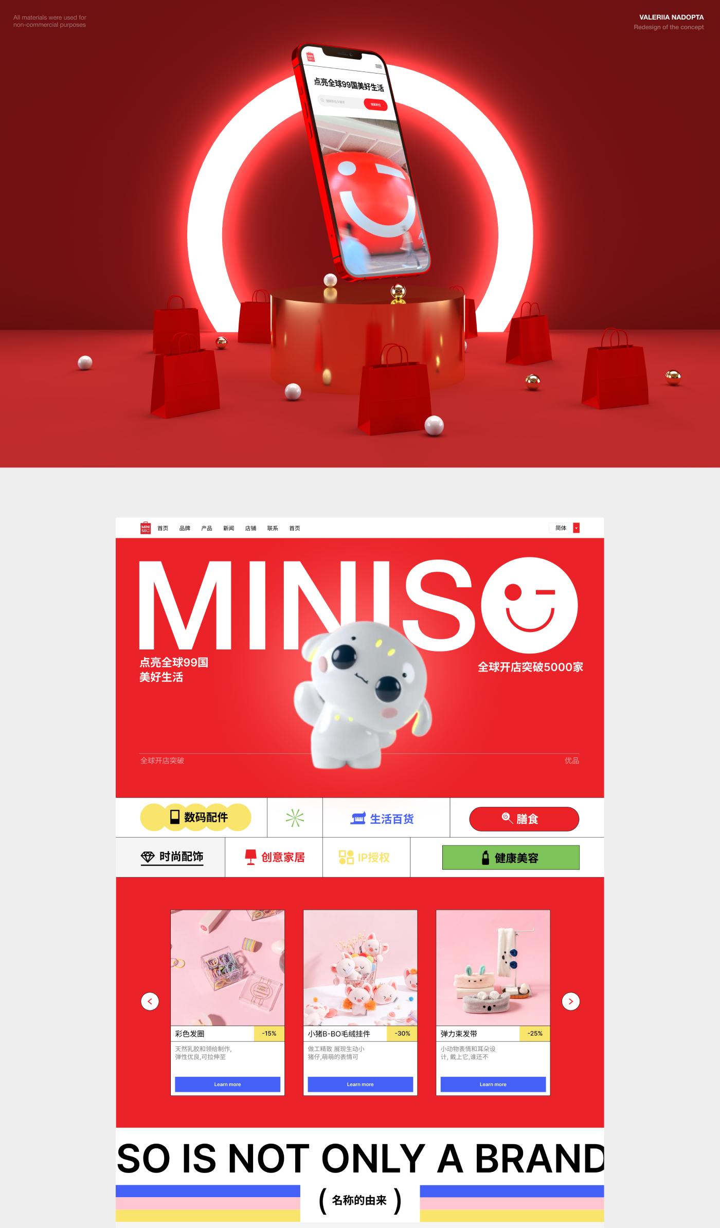 Redesign MINISO — Изображение №1 — Интерфейсы, Графика на Dprofile