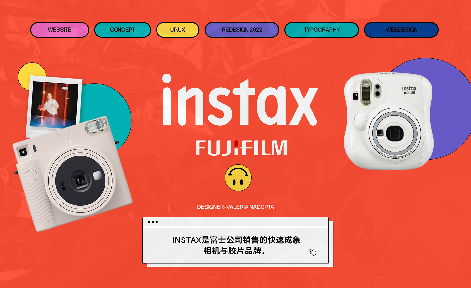 INSTAX website - redesign — Изображение №1 — Интерфейсы, Графика на Dprofile