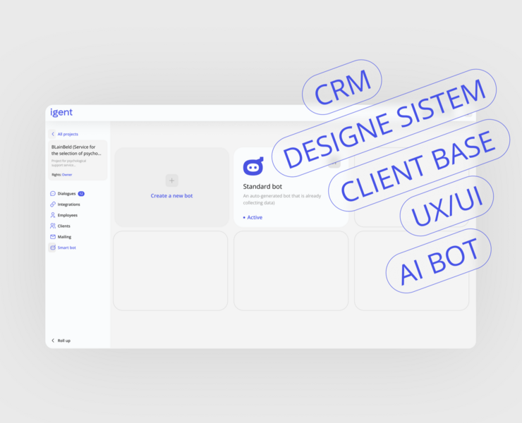 IGENT - CRM service with built in AI — Интерфейсы на Dprofile