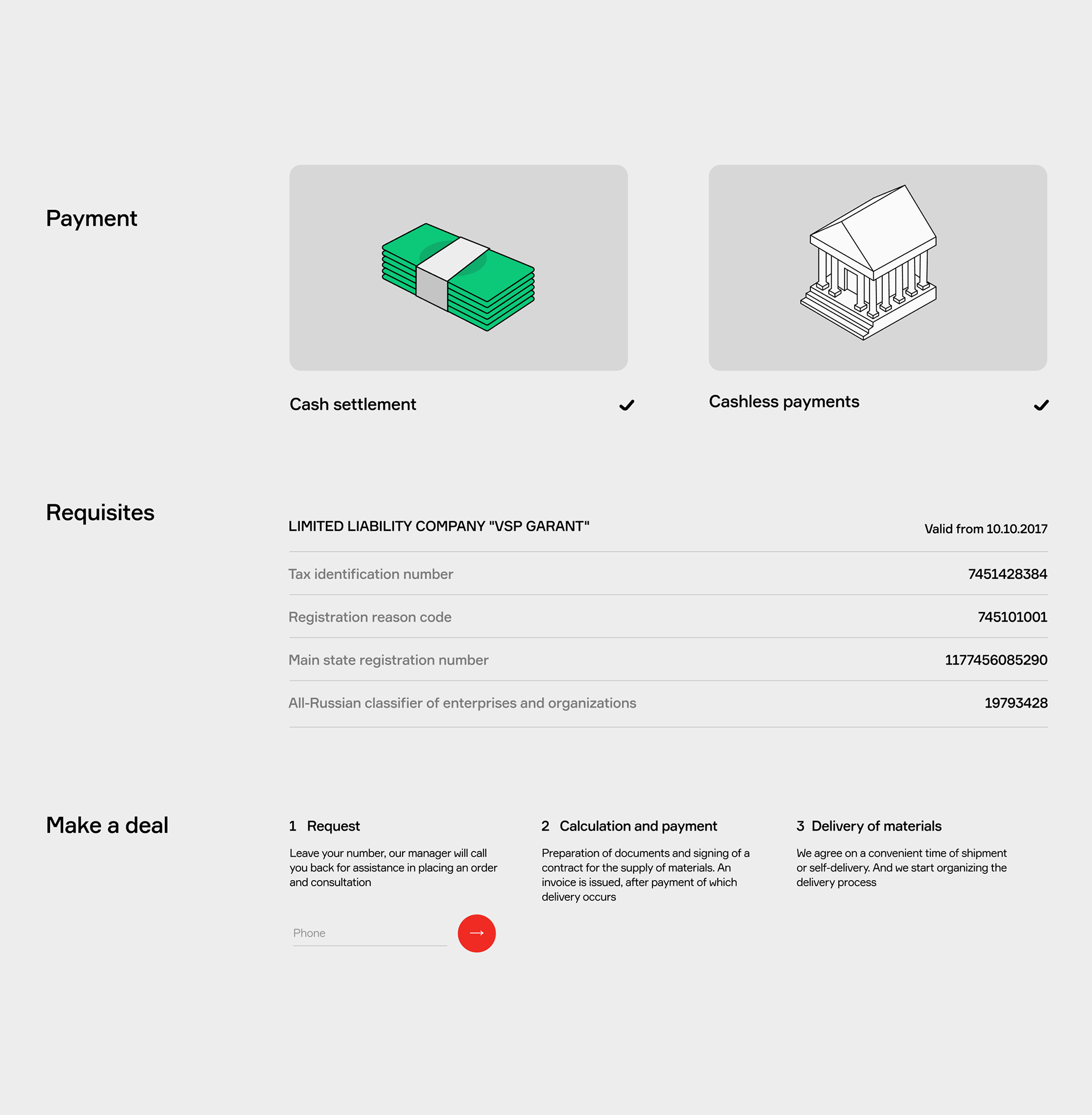 GARANT - Supply of VSP components — Изображение №8 — Интерфейсы, Брендинг на Dprofile