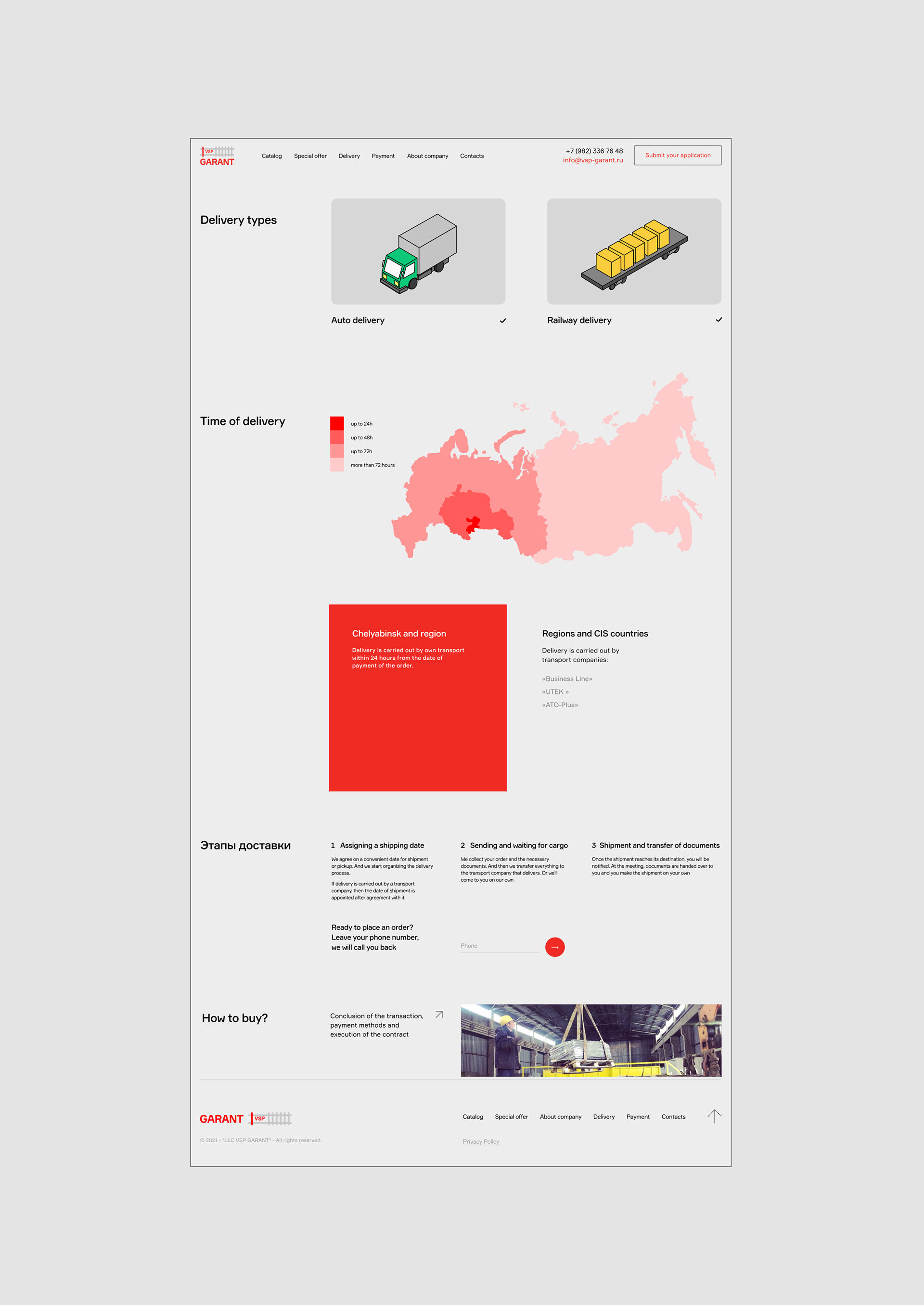 GARANT - Supply of VSP components — Изображение №6 — Интерфейсы, Брендинг на Dprofile