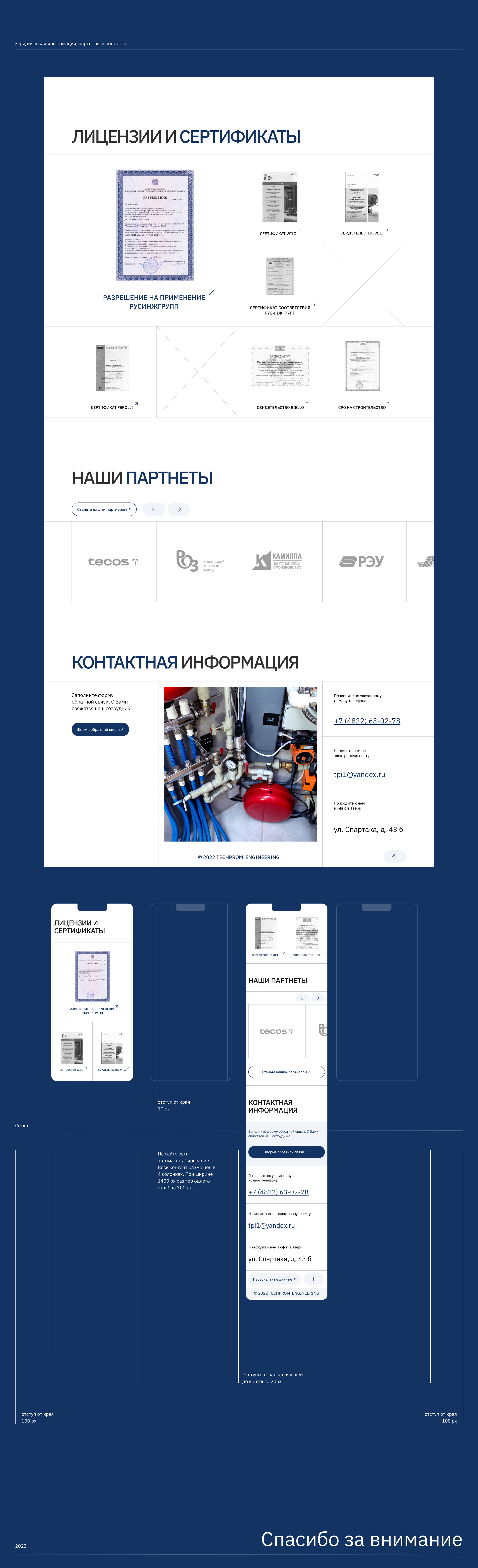 Системы автоматизации — Изображение №7 — Интерфейсы, Брендинг на Dprofile