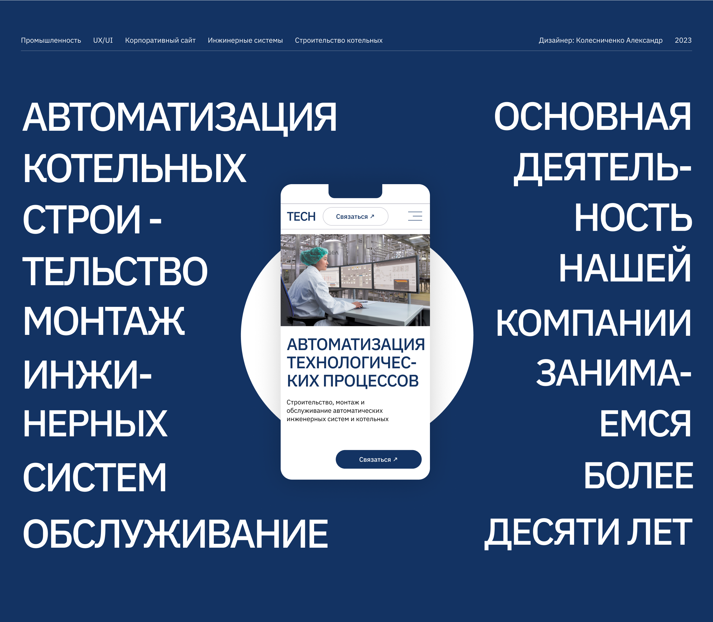 Системы автоматизации — Изображение №1 — Интерфейсы, Брендинг на Dprofile
