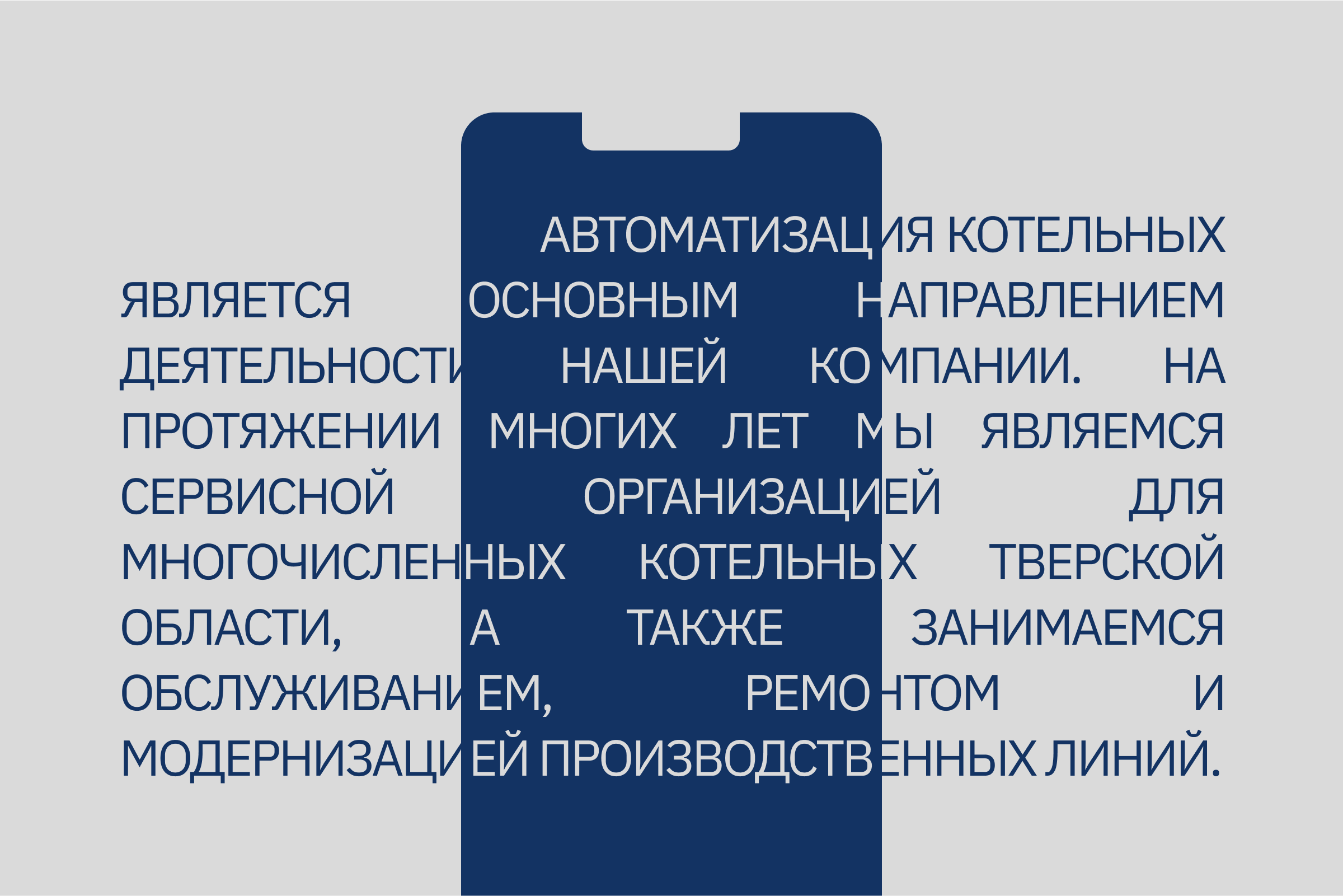 Системы автоматизации — Изображение №6 — Интерфейсы, Брендинг на Dprofile