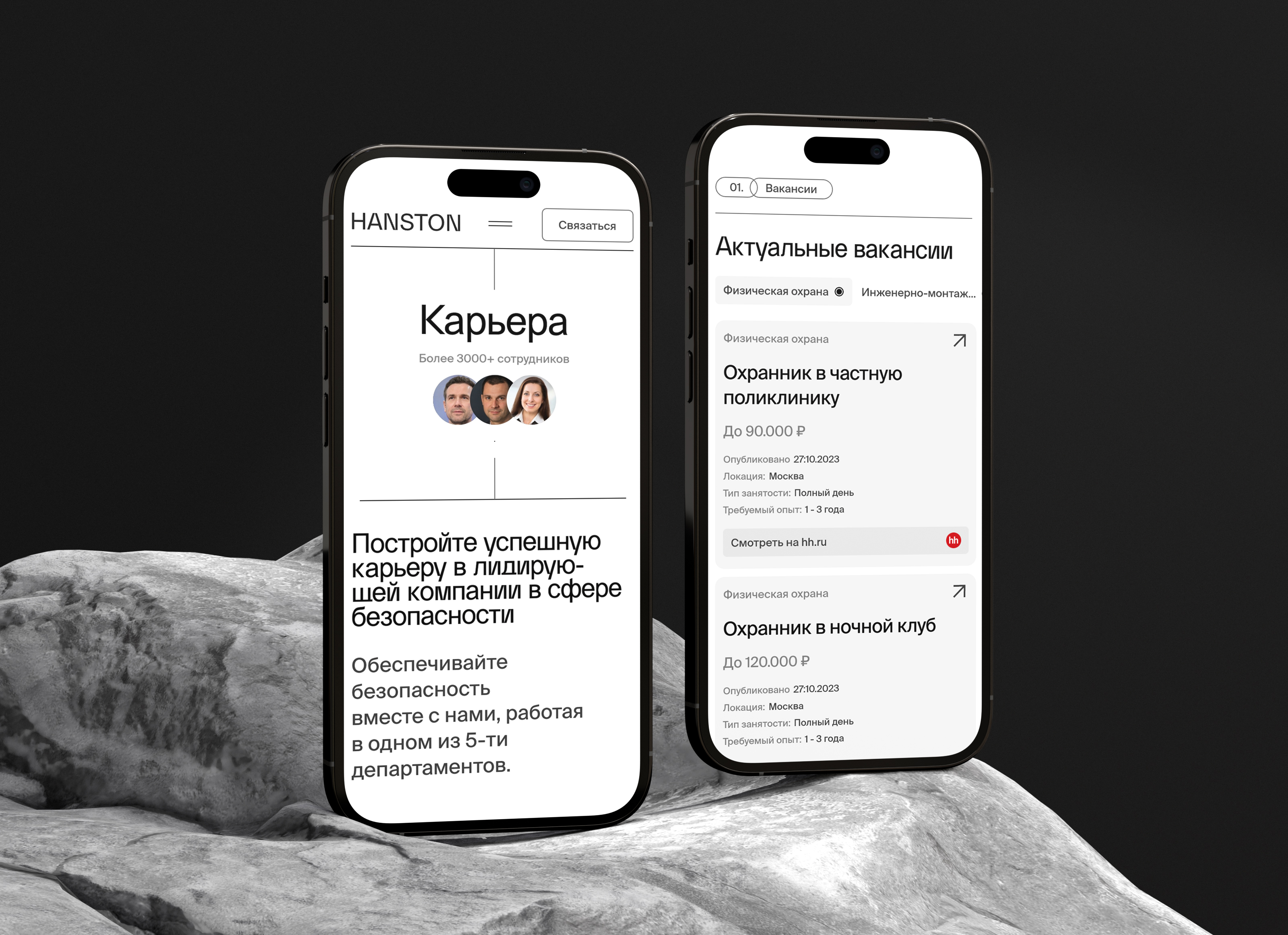 HANSTON® — Изображение №31 — Интерфейсы, Брендинг на Dprofile