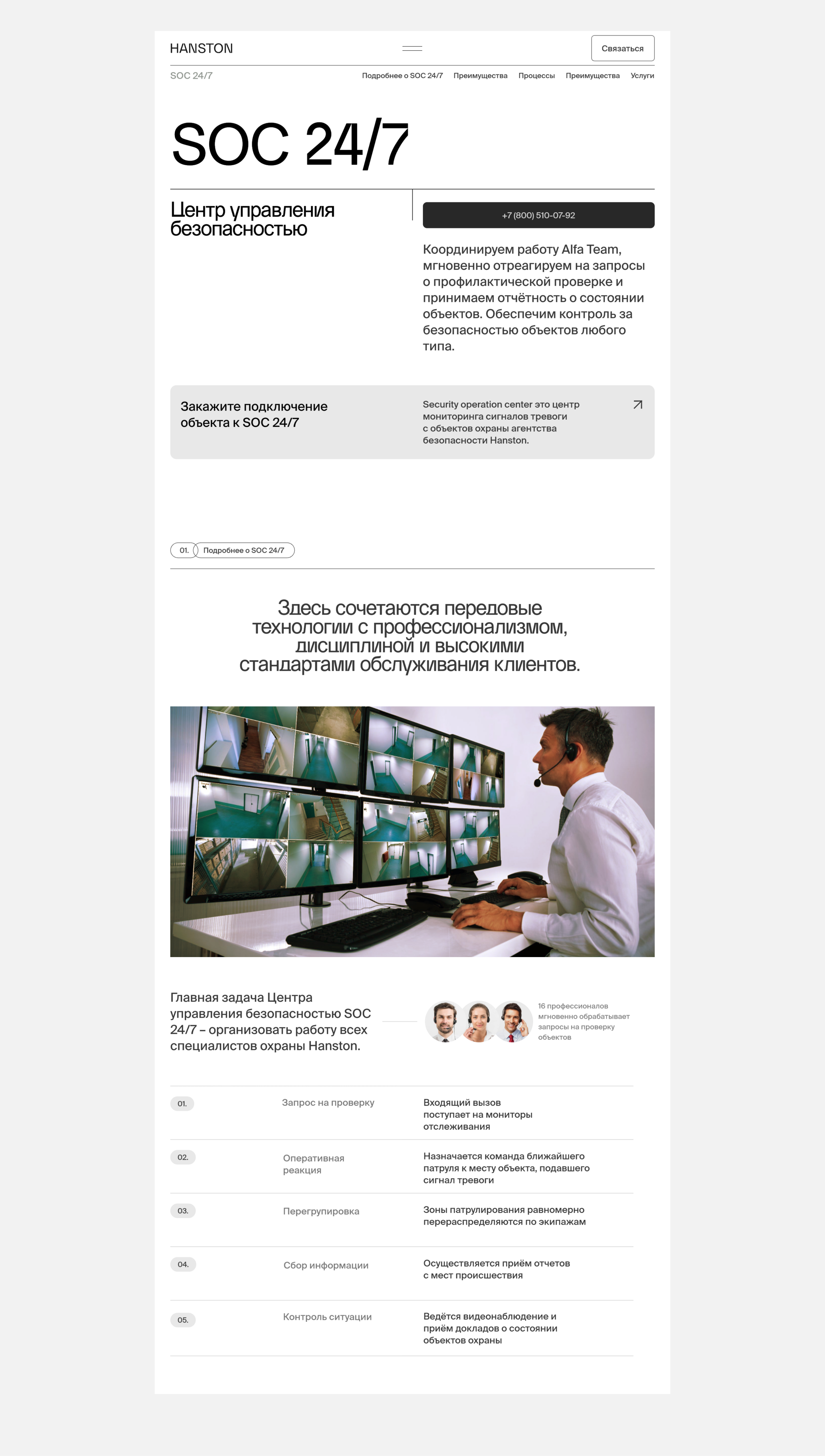 HANSTON® — Изображение №36 — Интерфейсы, Брендинг на Dprofile