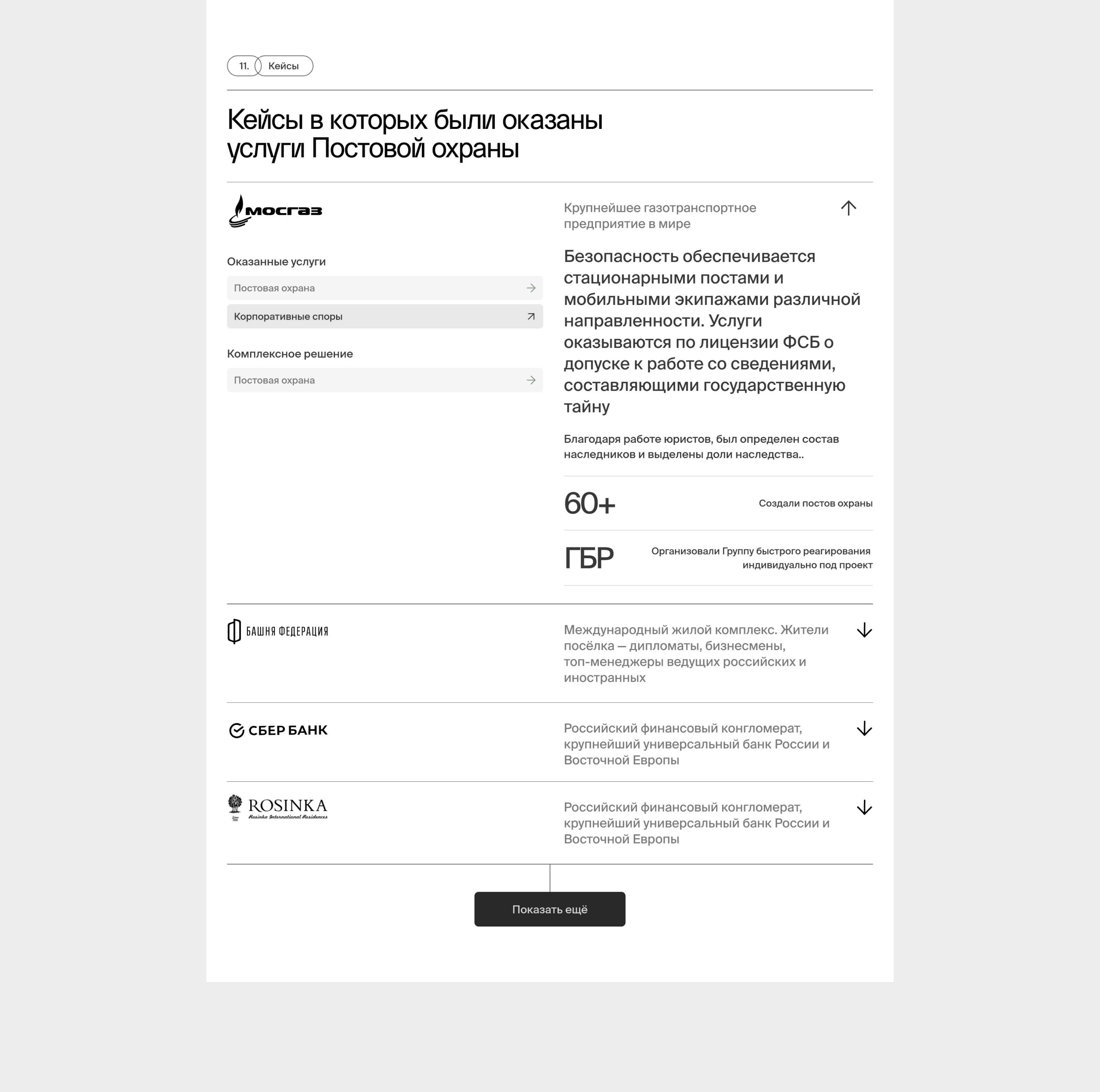 HANSTON® — Изображение №12 — Интерфейсы, Брендинг на Dprofile