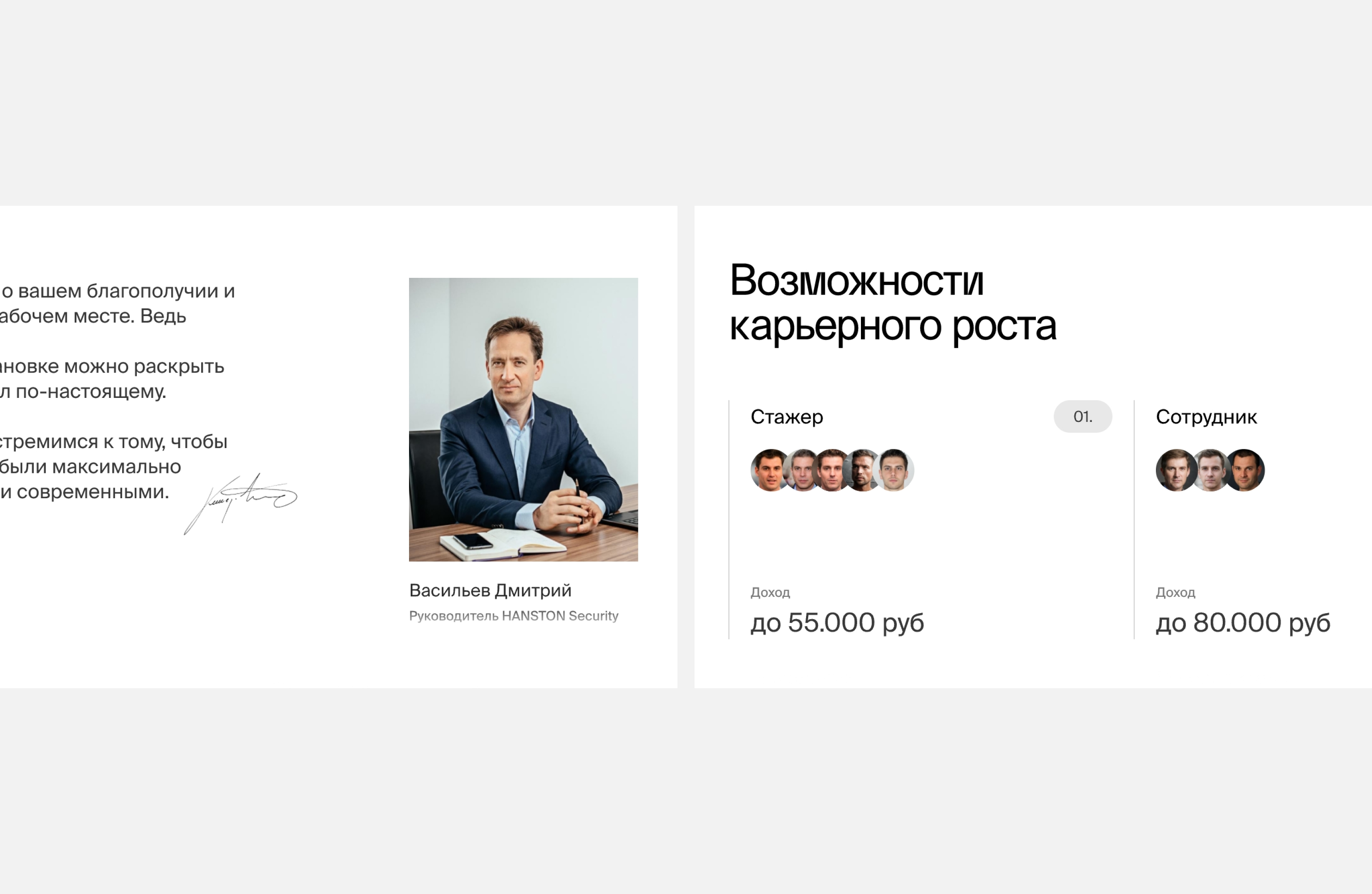 HANSTON® — Изображение №34 — Интерфейсы, Брендинг на Dprofile