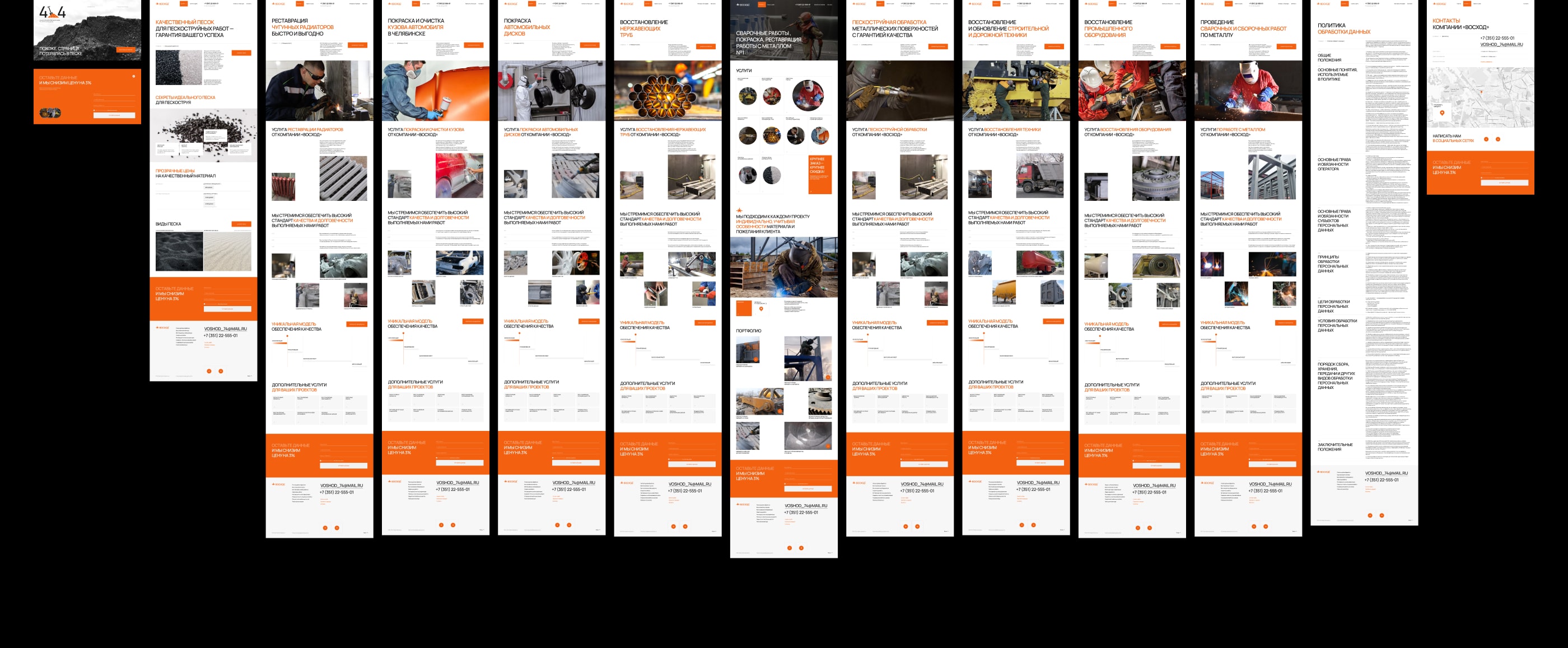 ВОСХОД® — Изображение №14 — Интерфейсы, Брендинг на Dprofile