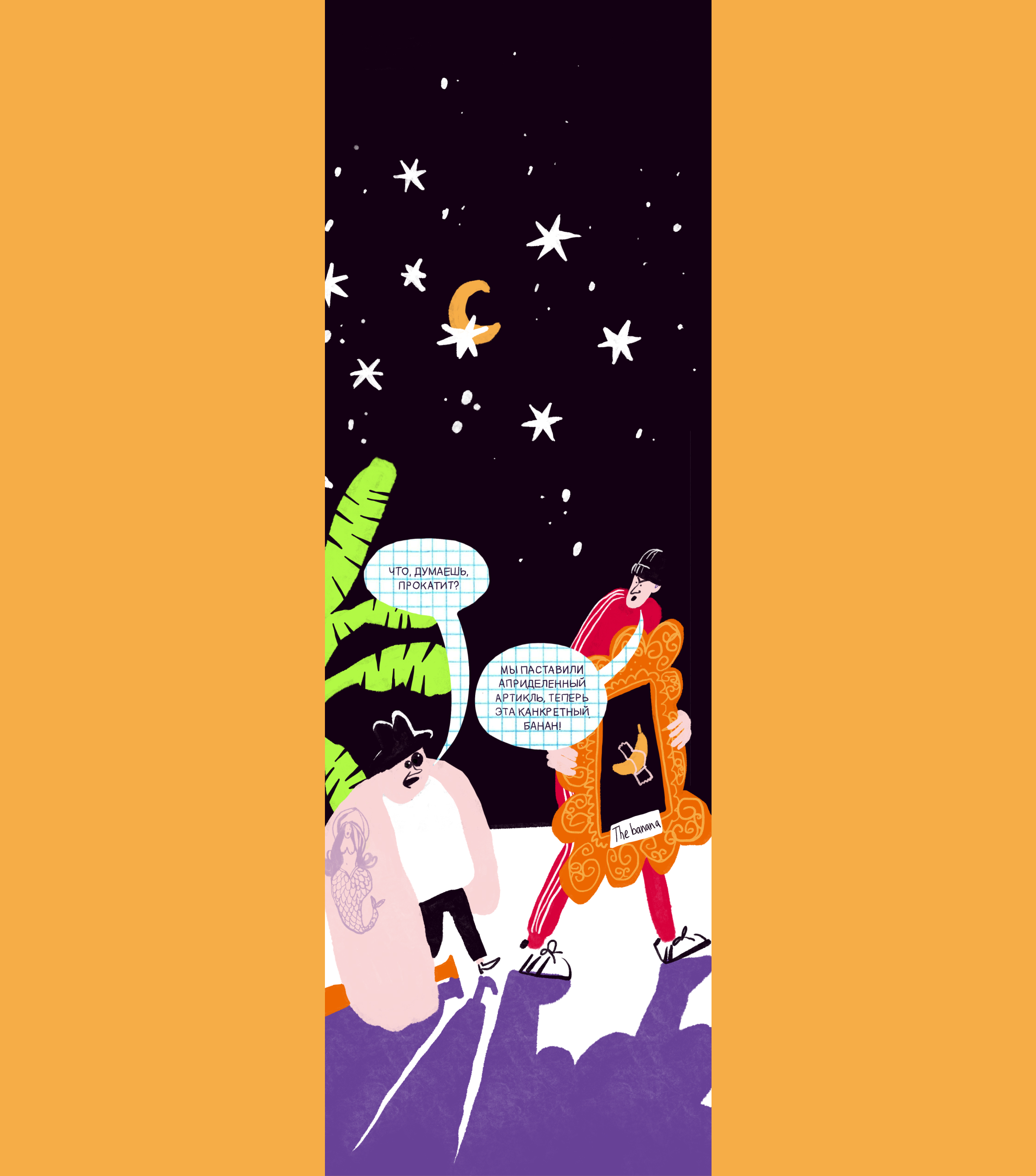 Обучающий вебтун — Изображение №13 — Иллюстрация на Dprofile