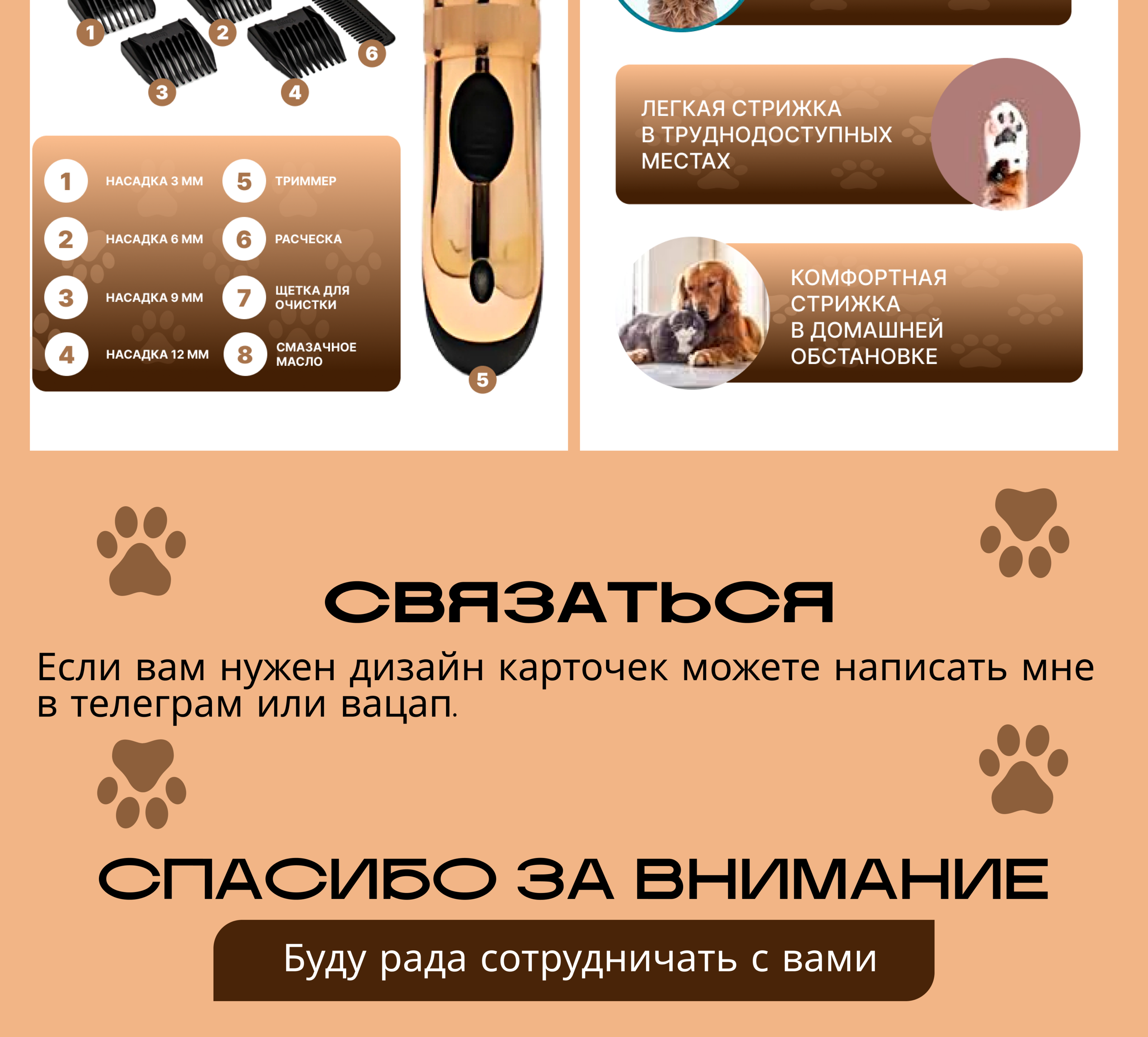 Дизайн карточек товра для вб или озон — Изображение №4 — Интерфейсы, Брендинг на Dprofile