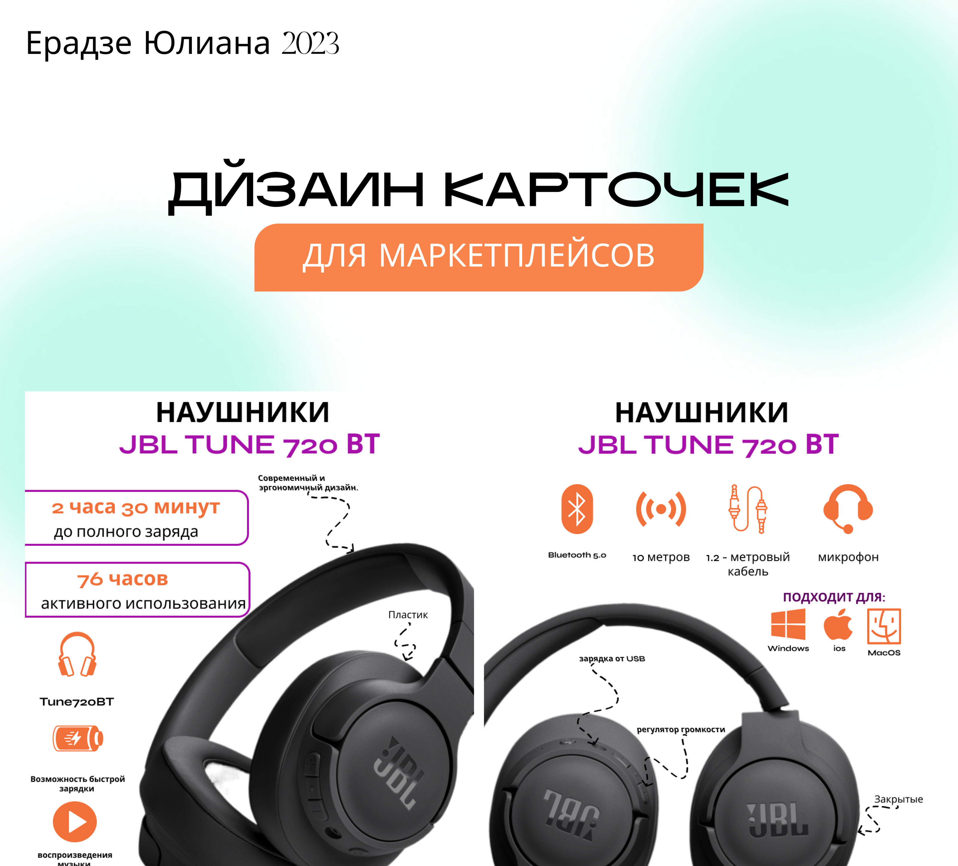 Дизайн карточек товара для вб или озон — Изображение №1 — Интерфейсы, Брендинг на Dprofile