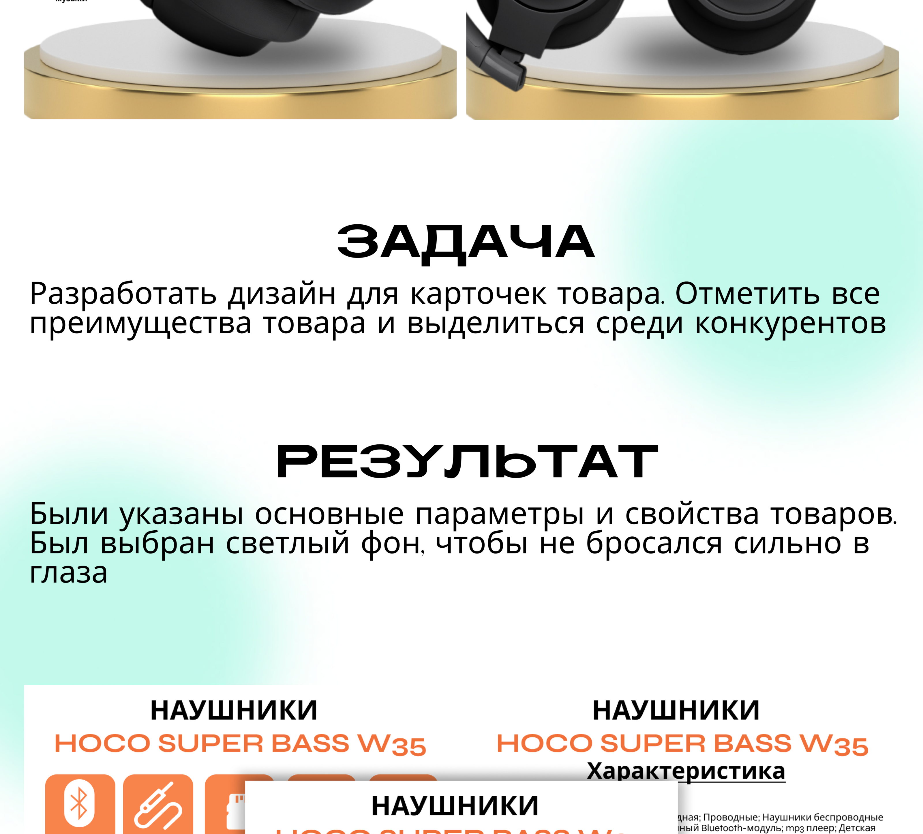 Дизайн карточек товара для вб или озон — Изображение №2 — Интерфейсы, Брендинг на Dprofile