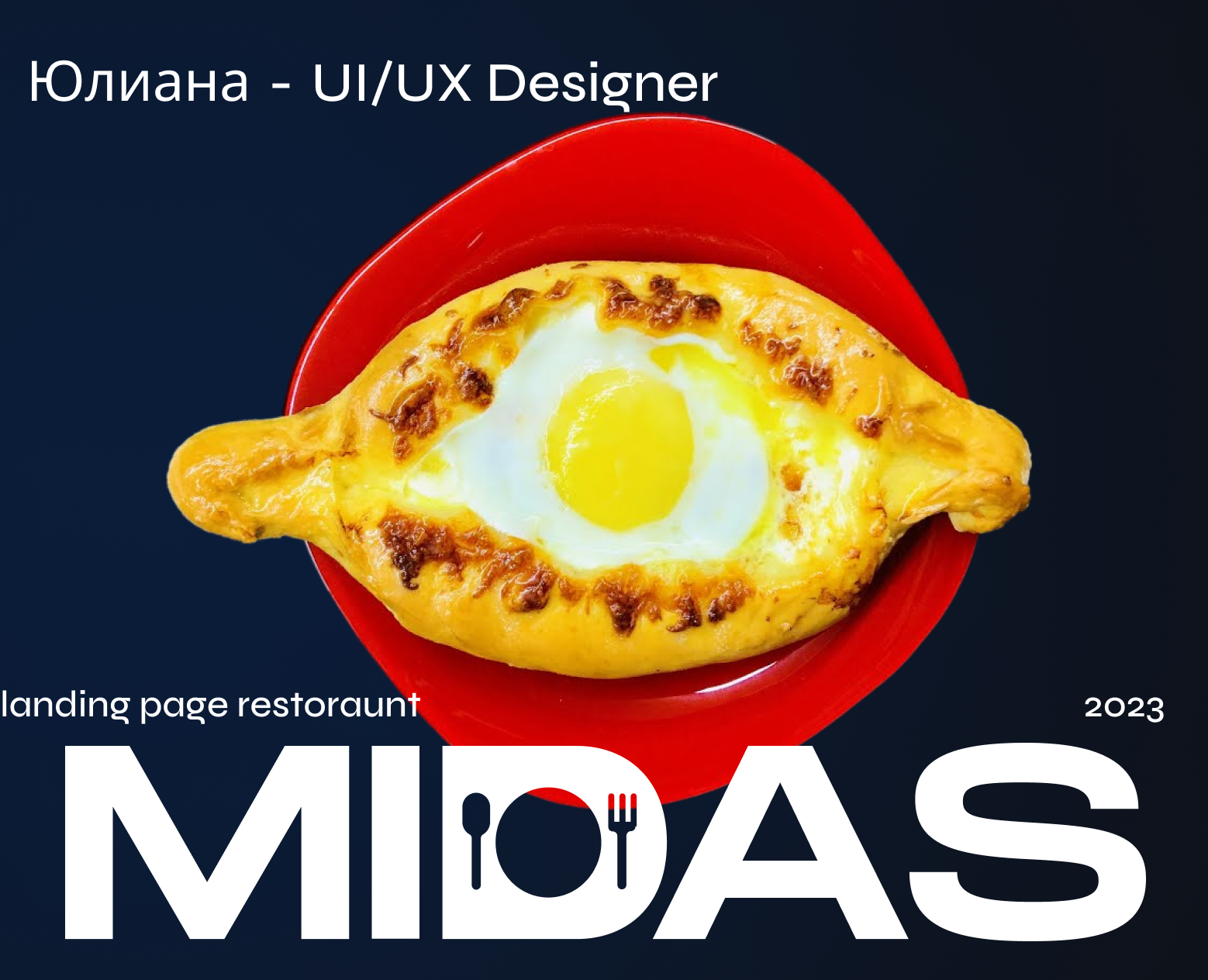 Ресторан МИДАС — Интерфейсы, Брендинг на Dprofile