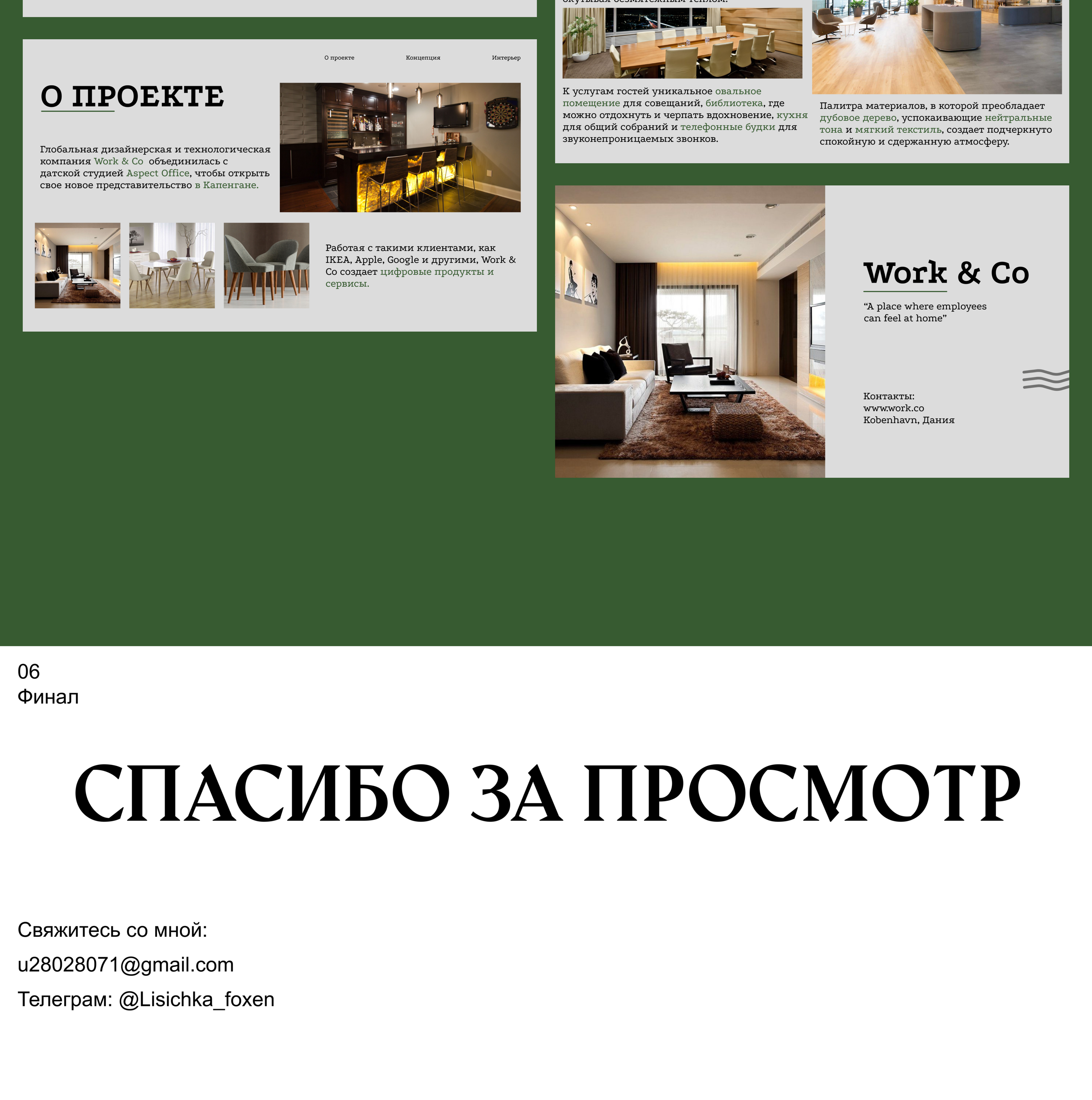 Дизайн презентации — Изображение №3 — Интерфейсы, Брендинг на Dprofile
