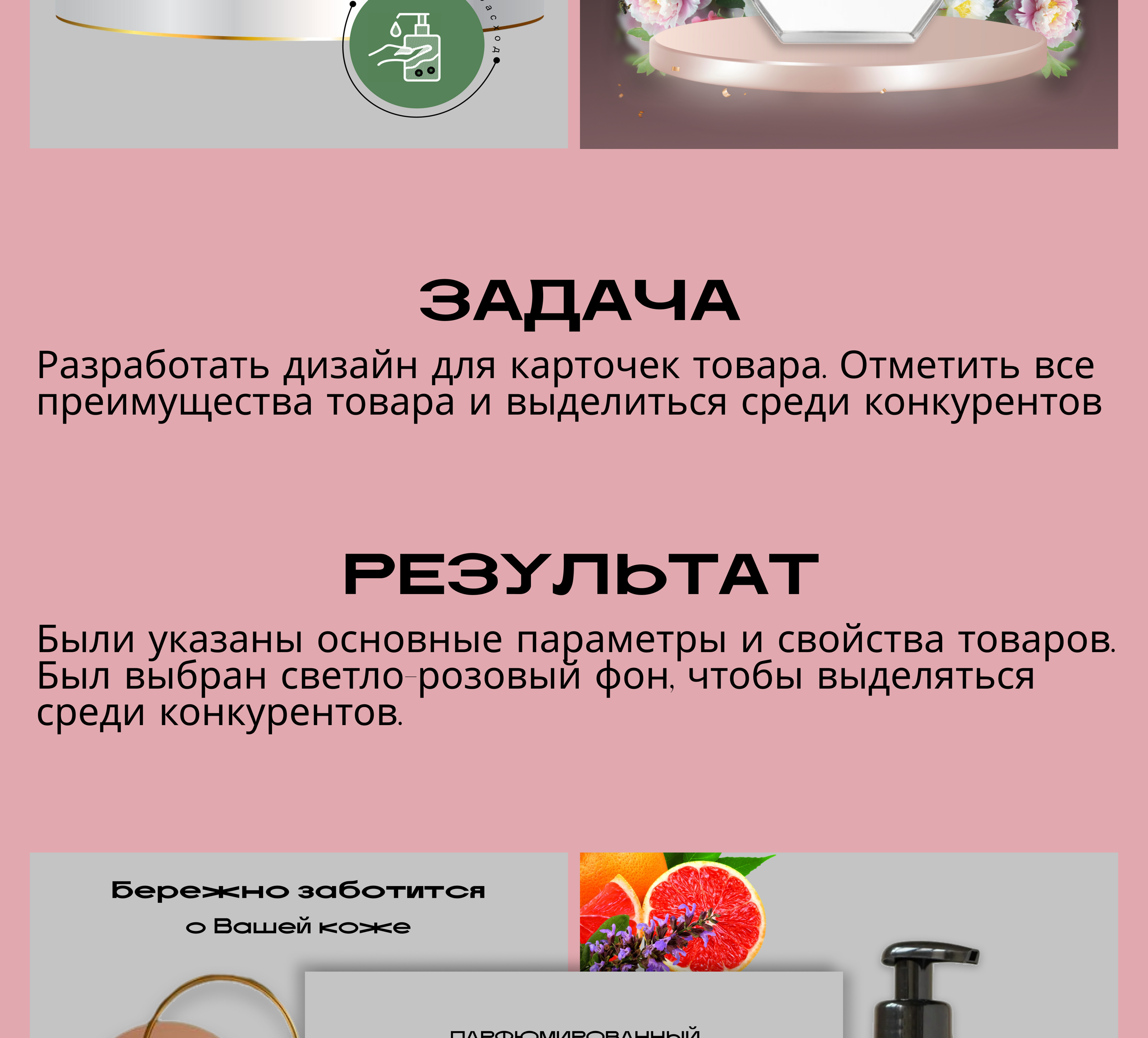 Дизайн карточек товара для вб или озон — Изображение №2 — Интерфейсы, Брендинг на Dprofile