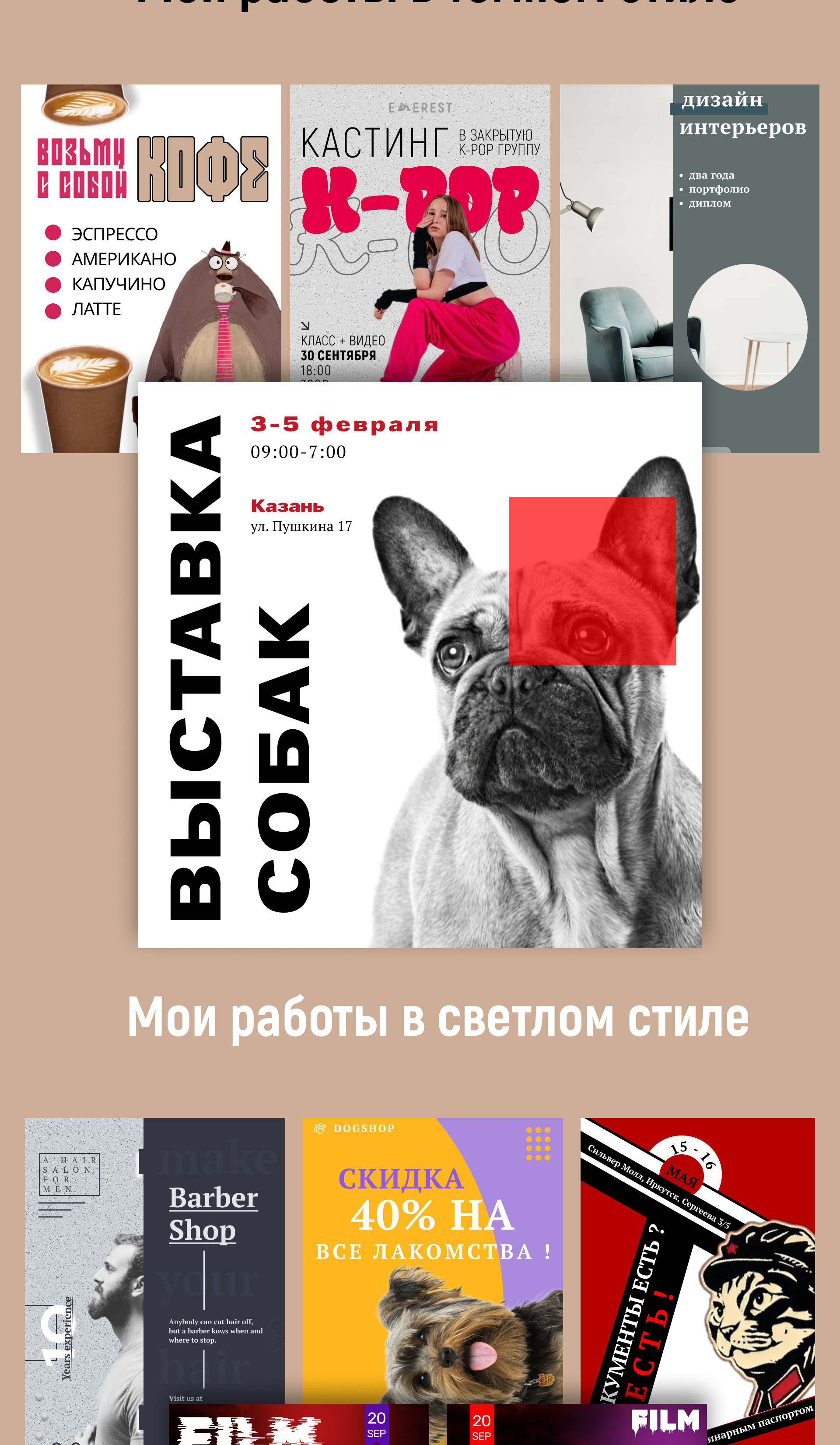 пОСТЕРЫ — Изображение №2 — Интерфейсы, Графика на Dprofile