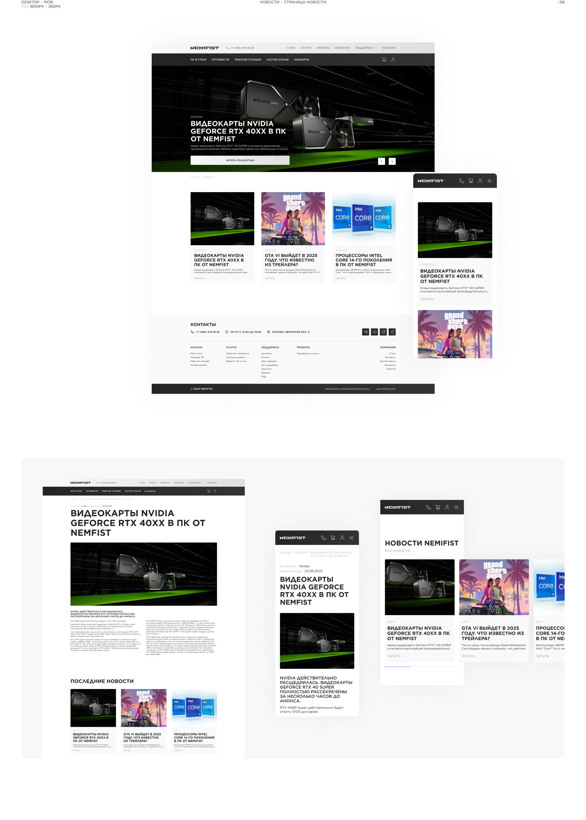 Nemifist | web. & dev.| case — Изображение №12 — Интерфейсы на Dprofile