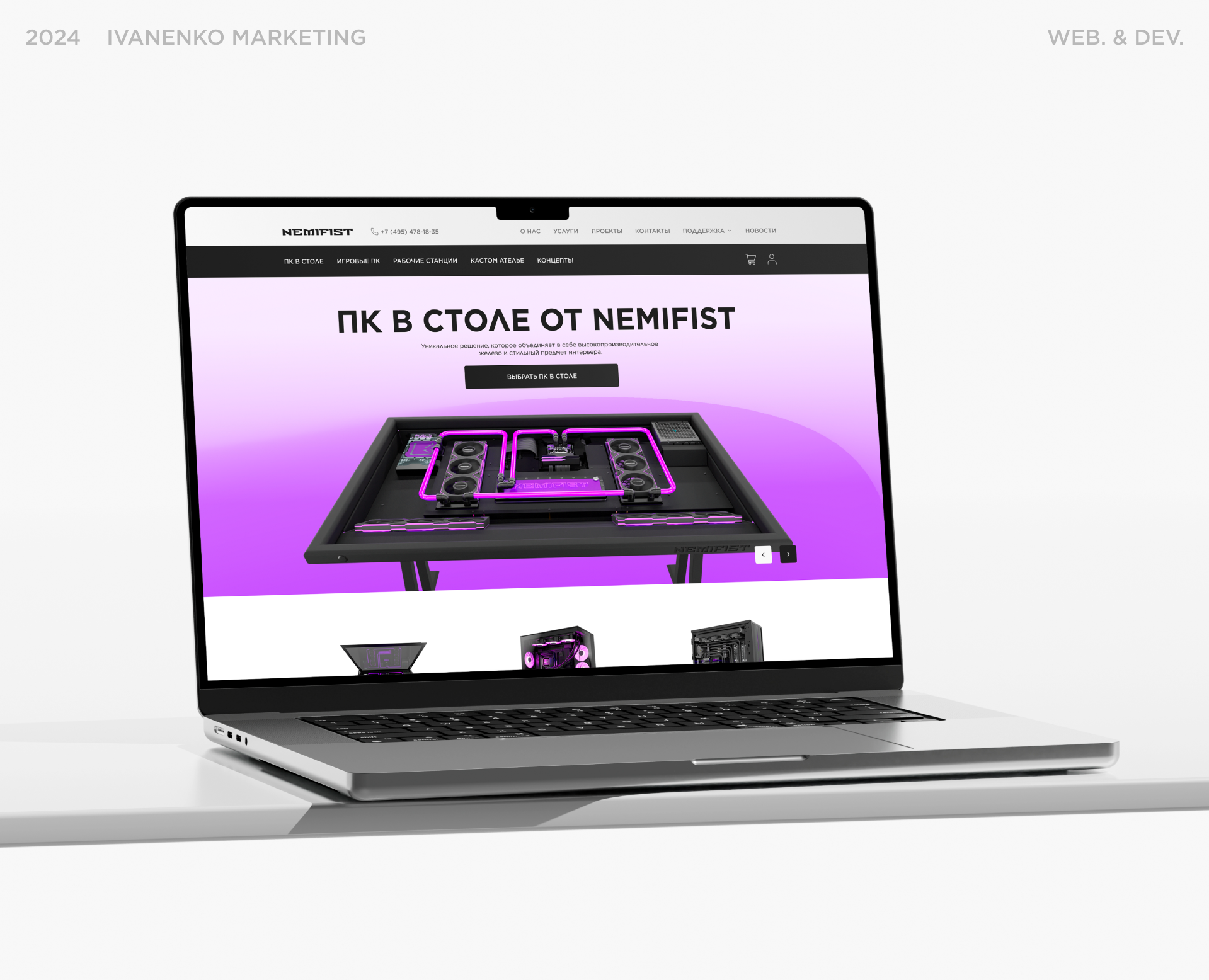 Nemifist | web. & dev.| case — Интерфейсы на Dprofile