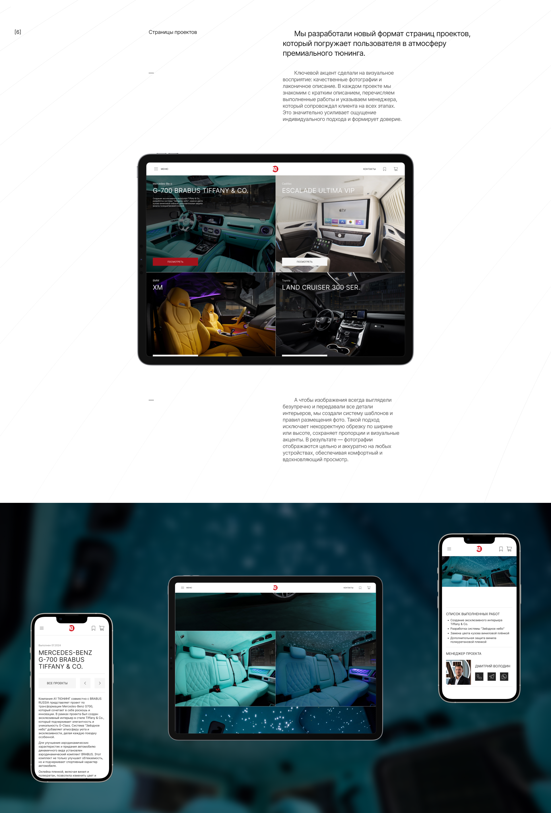 A1TUNING | web.& dev. | case — Изображение №7 — Интерфейсы на Dprofile