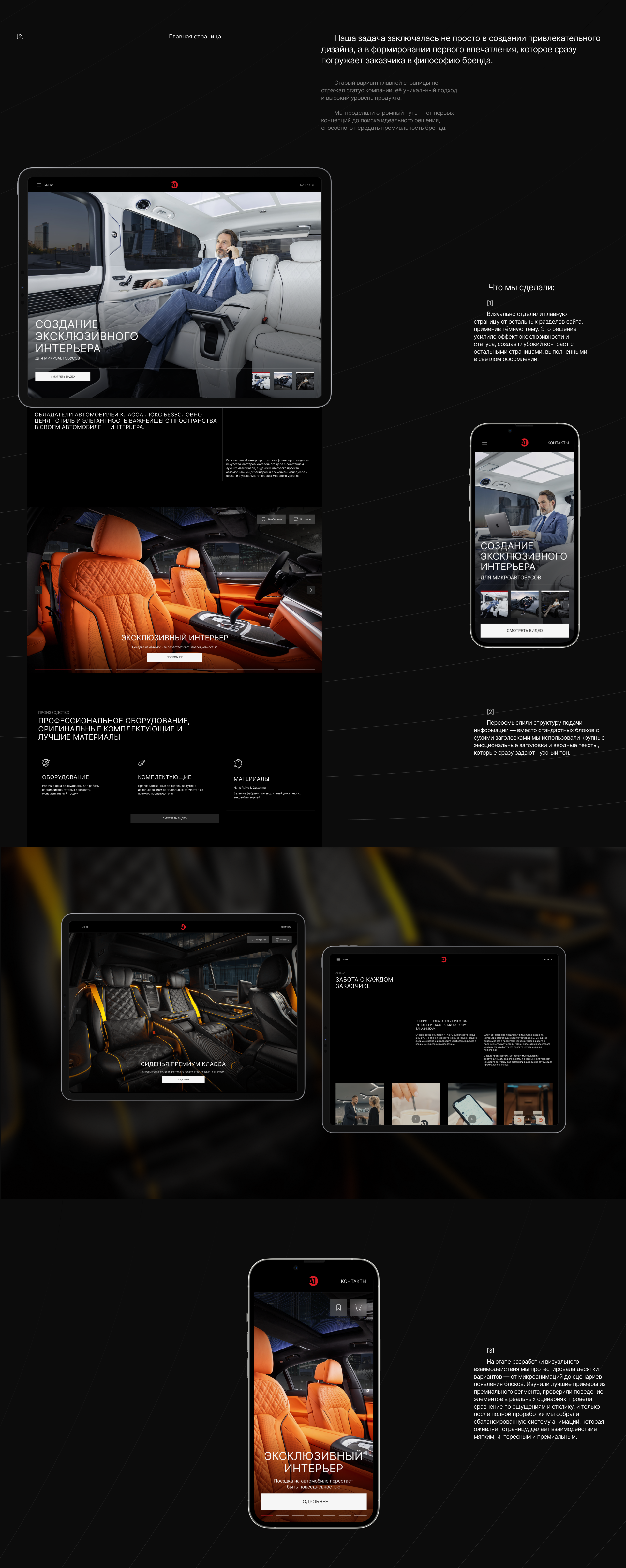 A1TUNING | web.& dev. | case — Изображение №3 — Интерфейсы на Dprofile