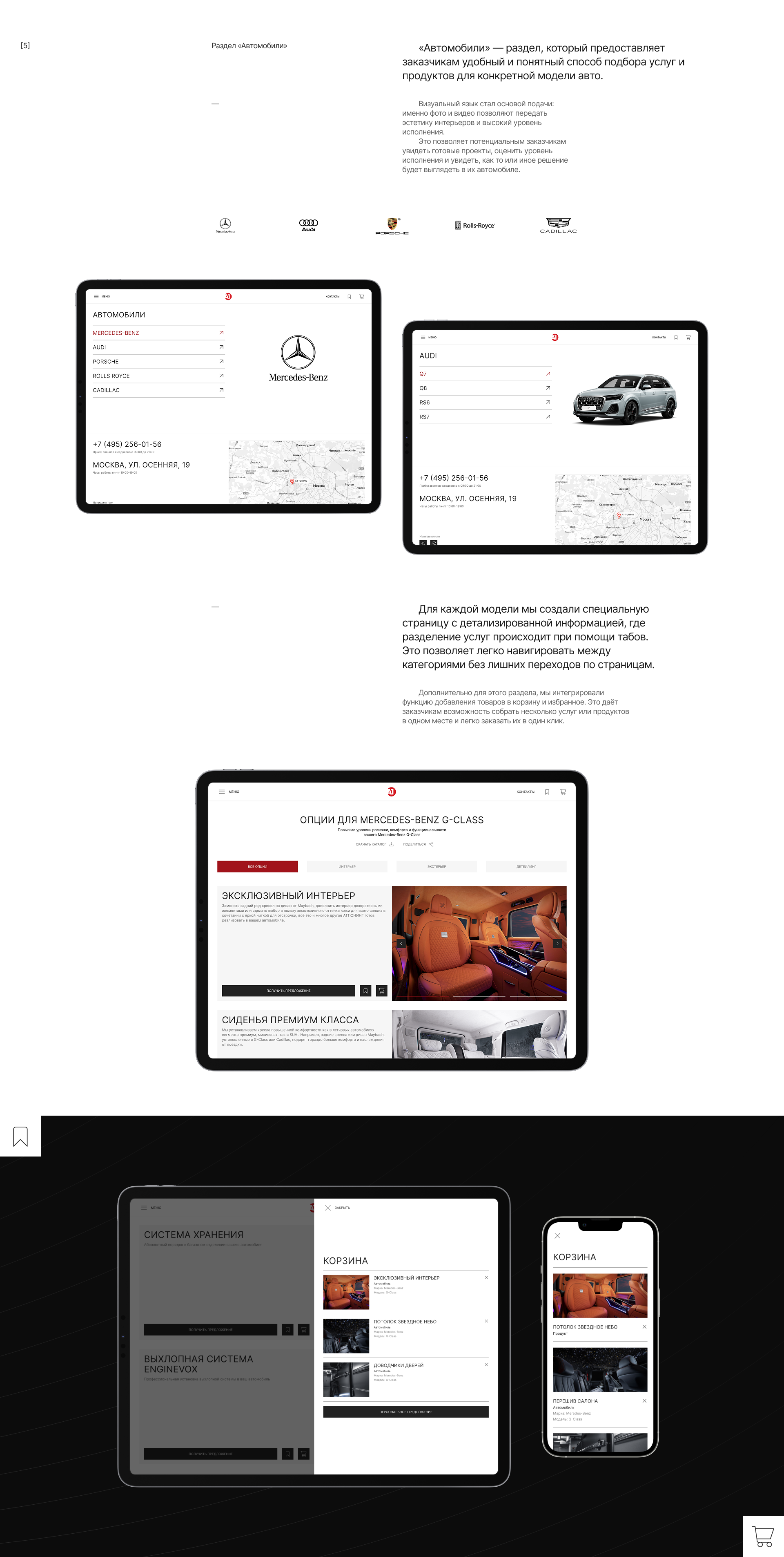 A1TUNING | web.& dev. | case — Изображение №6 — Интерфейсы на Dprofile