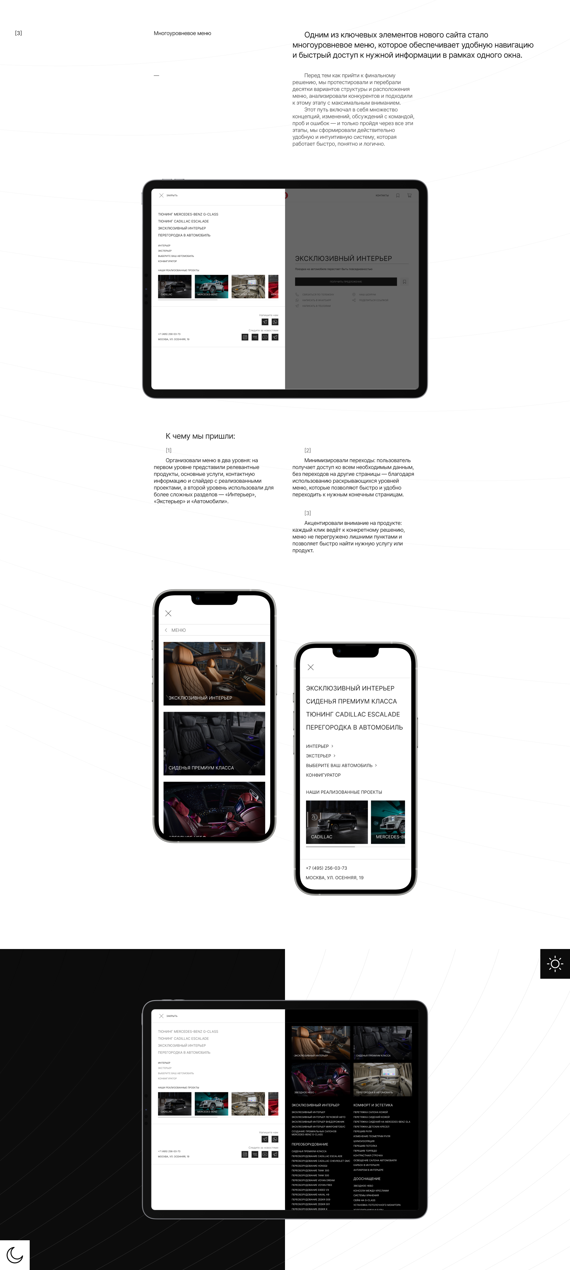A1TUNING | web.& dev. | case — Изображение №4 — Интерфейсы на Dprofile