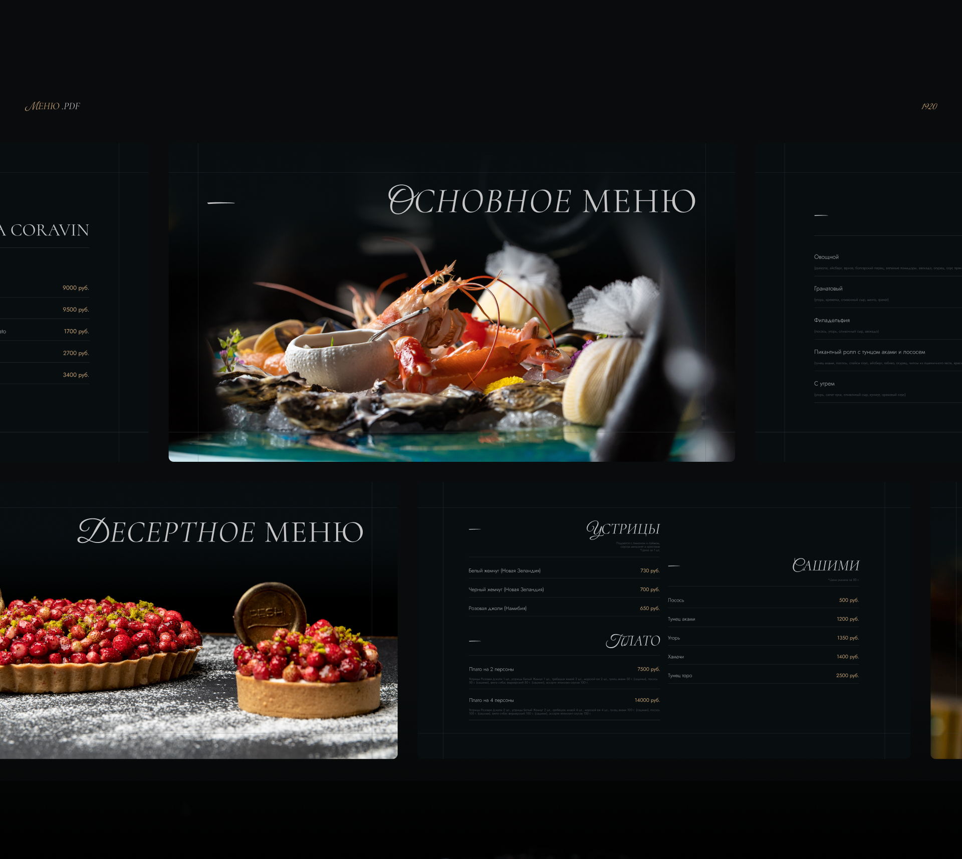 Peshi Restaurant | web. & anim. | case — Изображение №5 — Интерфейсы, Анимация на Dprofile