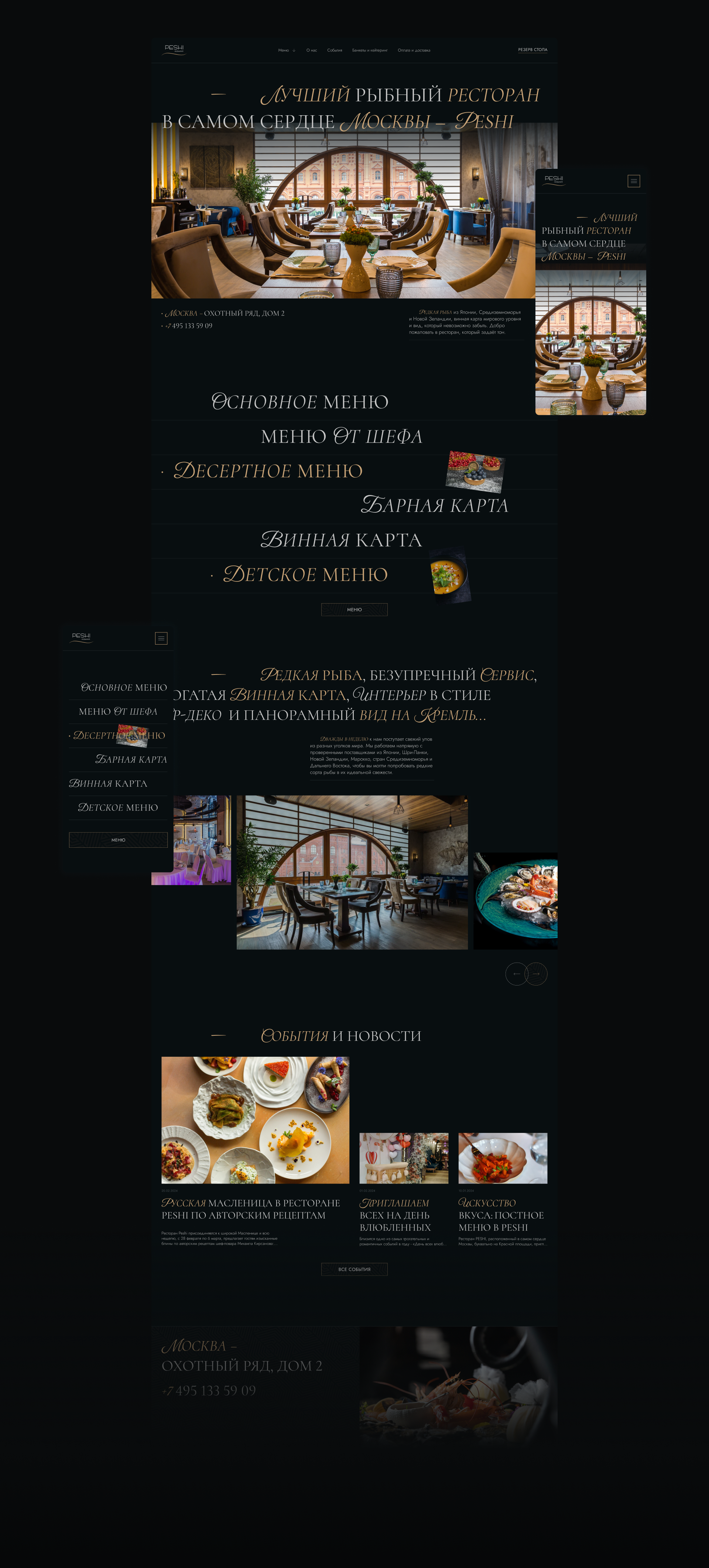 Peshi Restaurant | web. & anim. | case — Изображение №2 — Интерфейсы, Анимация на Dprofile