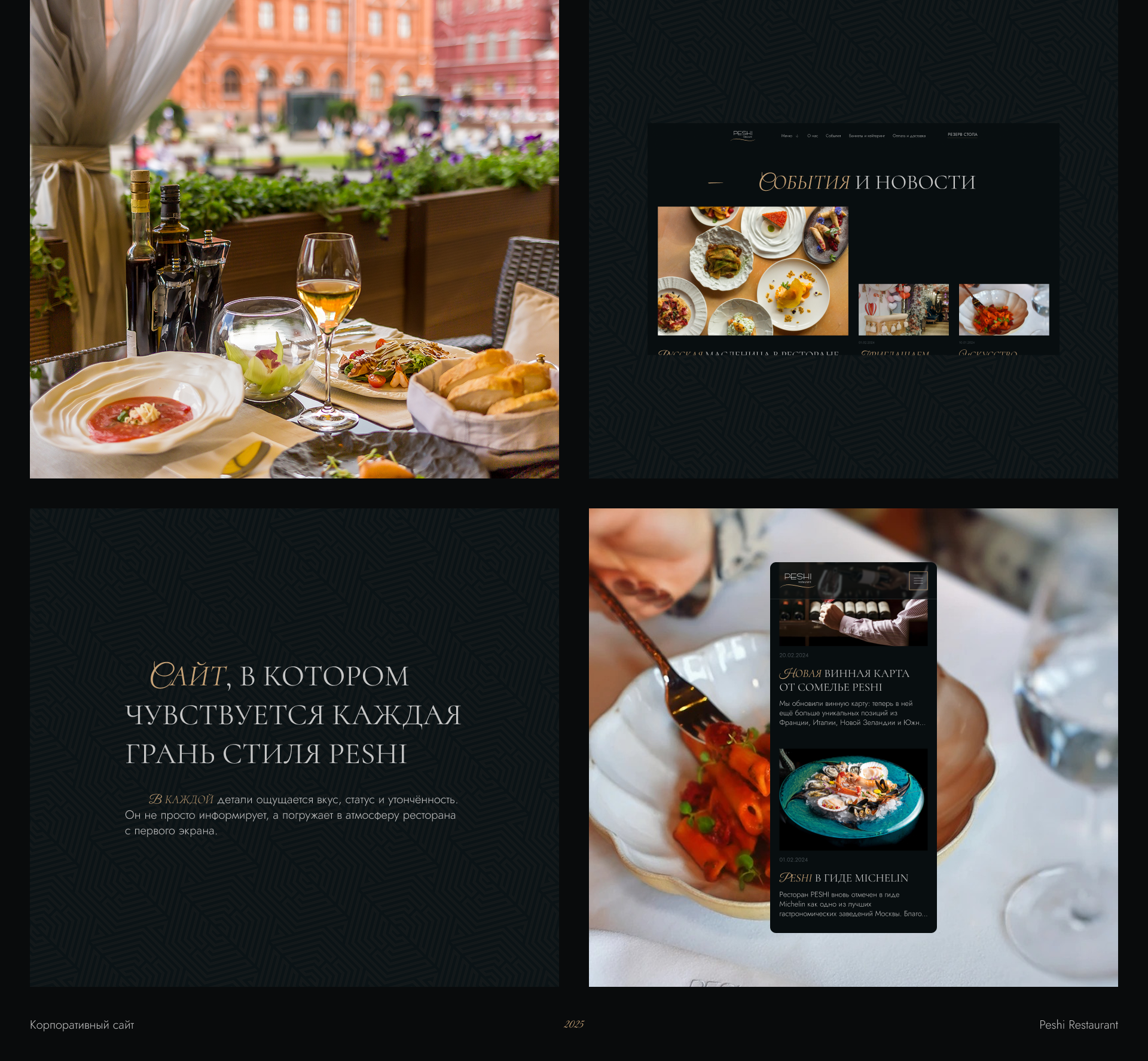 Peshi Restaurant | web. & anim. | case — Изображение №9 — Интерфейсы, Анимация на Dprofile