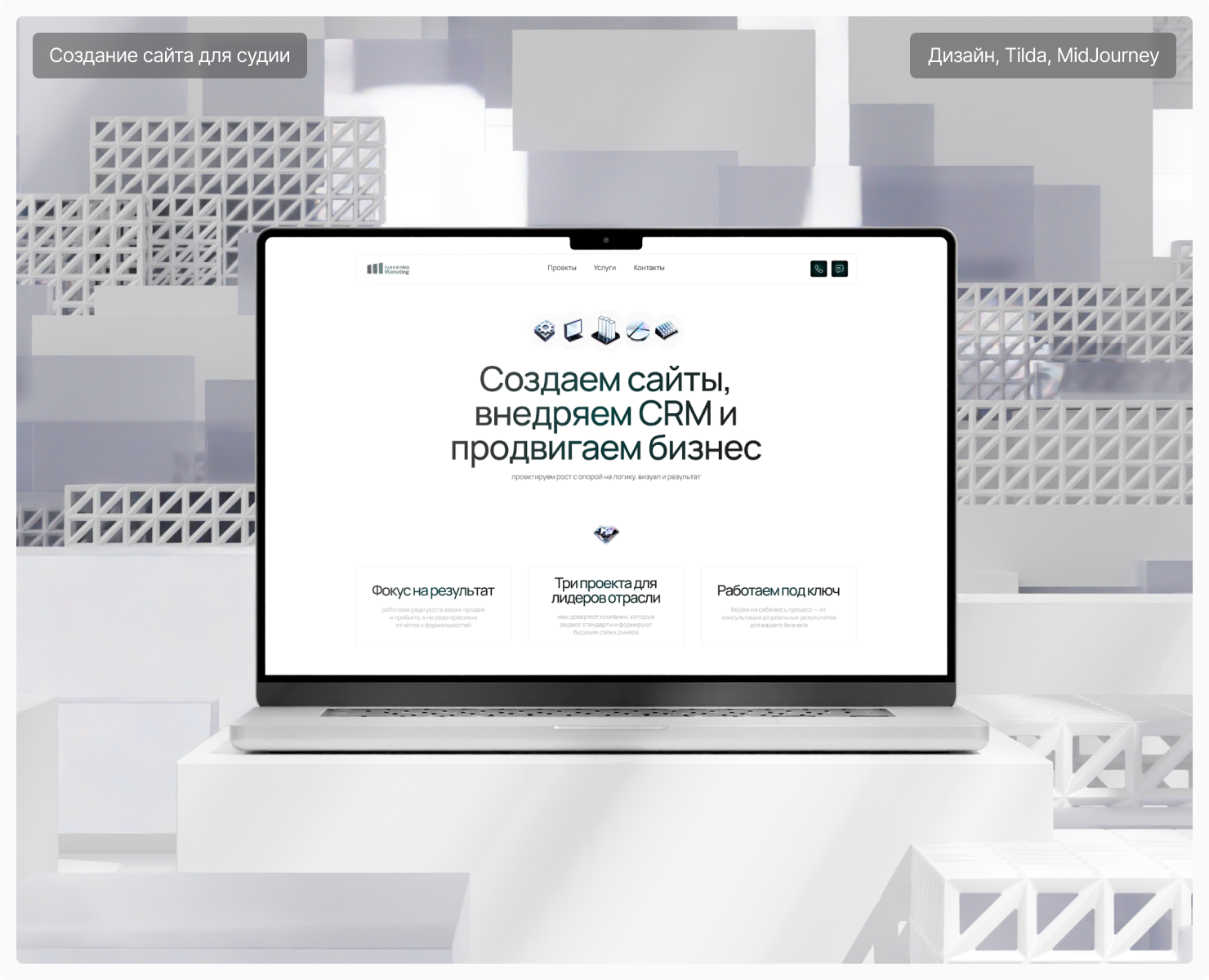 IvanenkoMarketing | web. & dev. | case на Dprofile