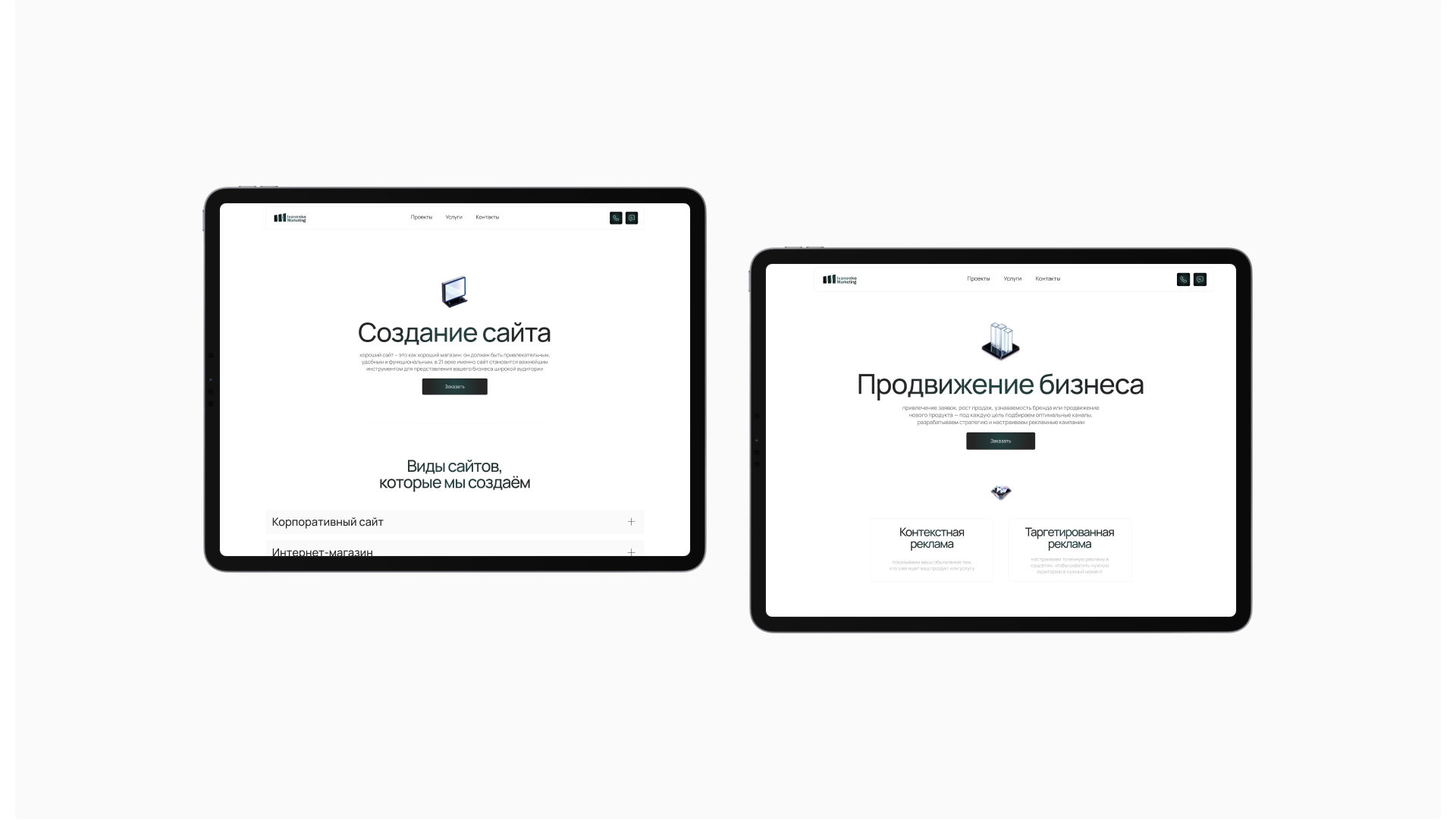 IvanenkoMarketing | web. & dev. | case — Изображение №6 — Интерфейсы на Dprofile