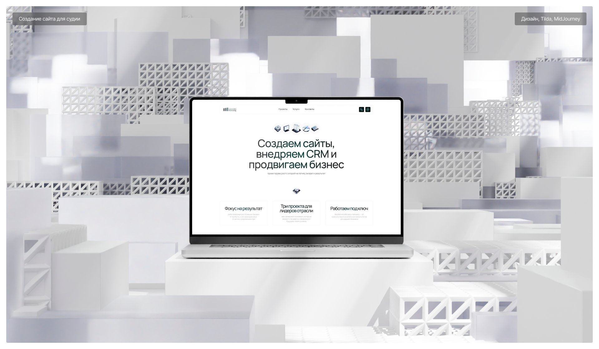 IvanenkoMarketing | web. & dev. | case — Изображение №1 — Интерфейсы на Dprofile