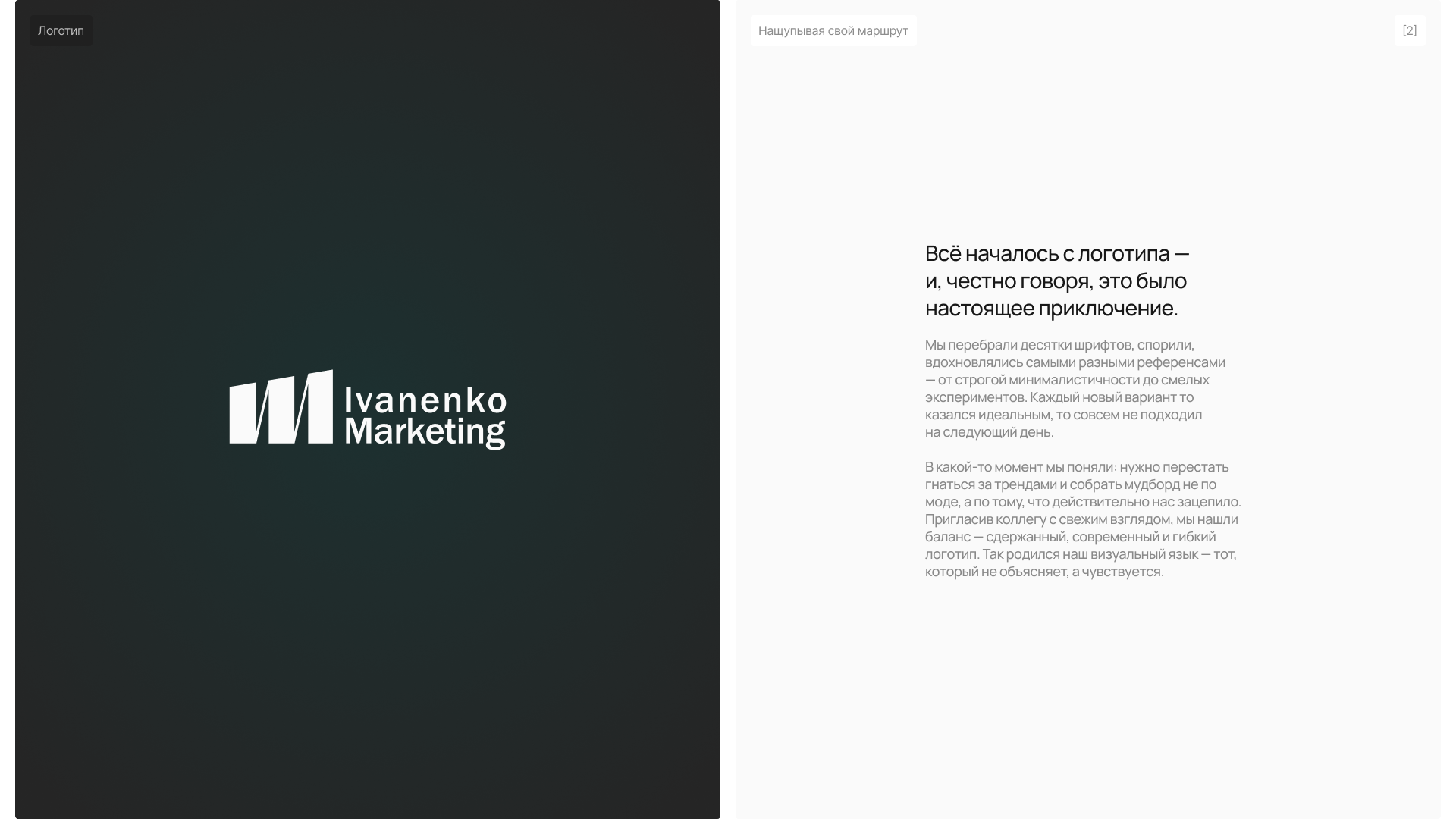IvanenkoMarketing | web. & dev. | case — Изображение №4 — Интерфейсы на Dprofile