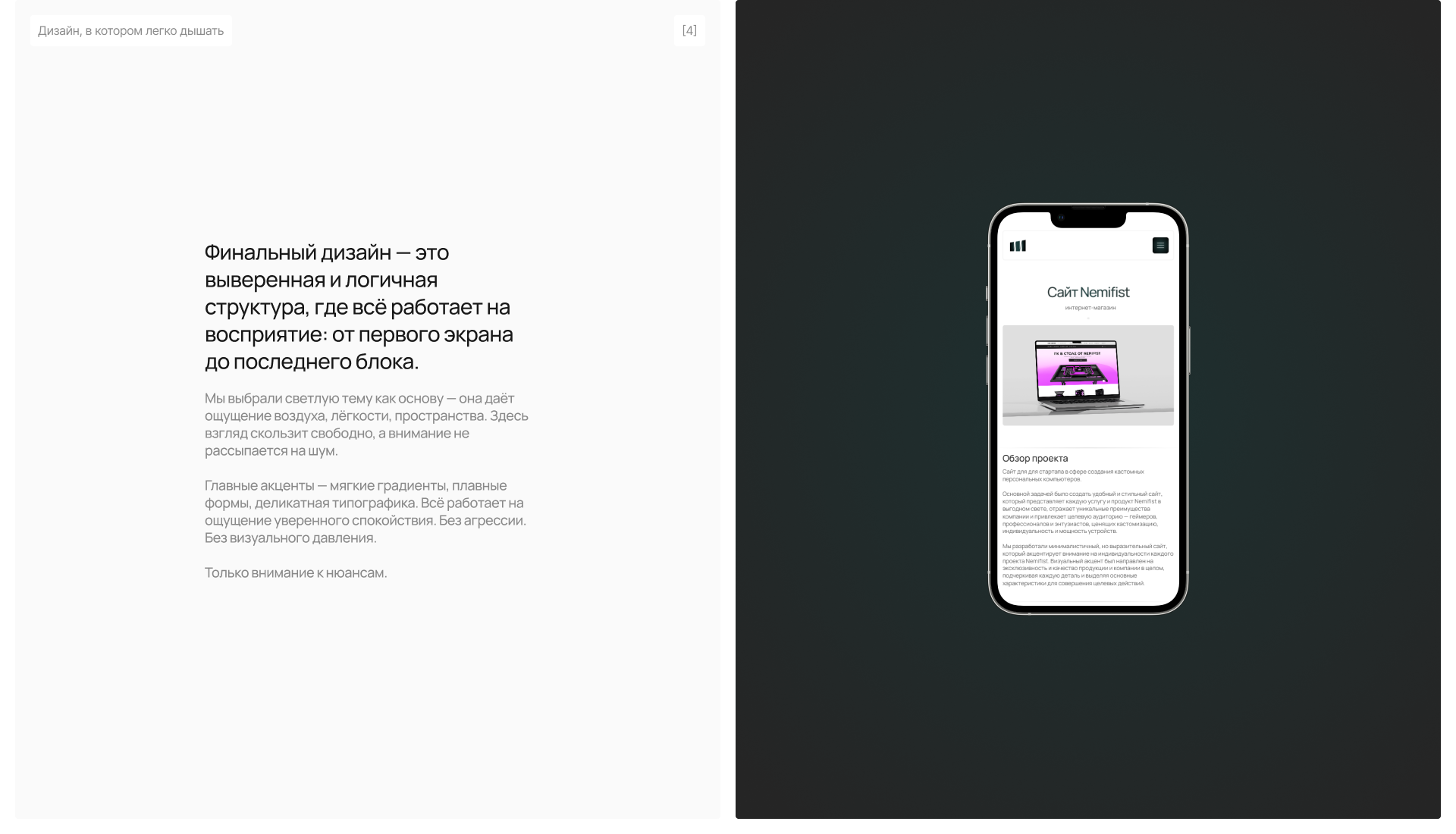 IvanenkoMarketing | web. & dev. | case — Изображение №9 — Интерфейсы на Dprofile