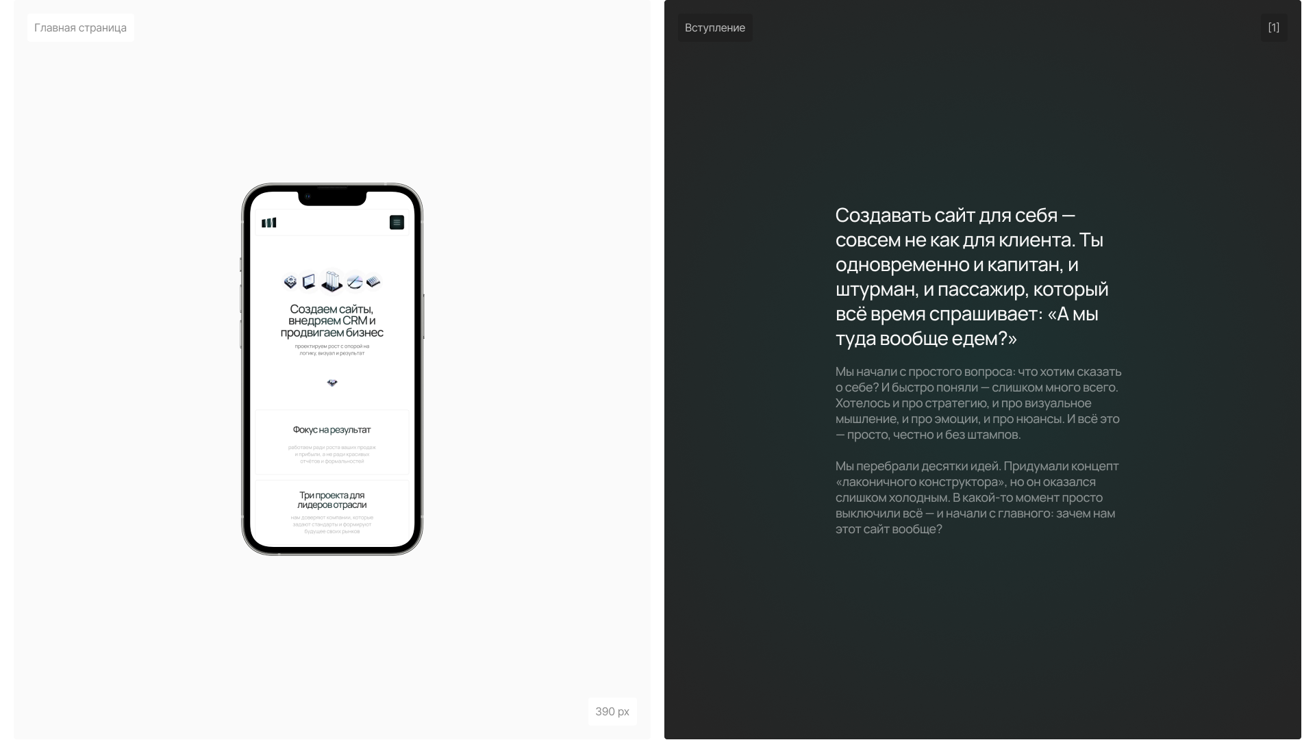 IvanenkoMarketing | web. & dev. | case — Изображение №2 — Интерфейсы на Dprofile