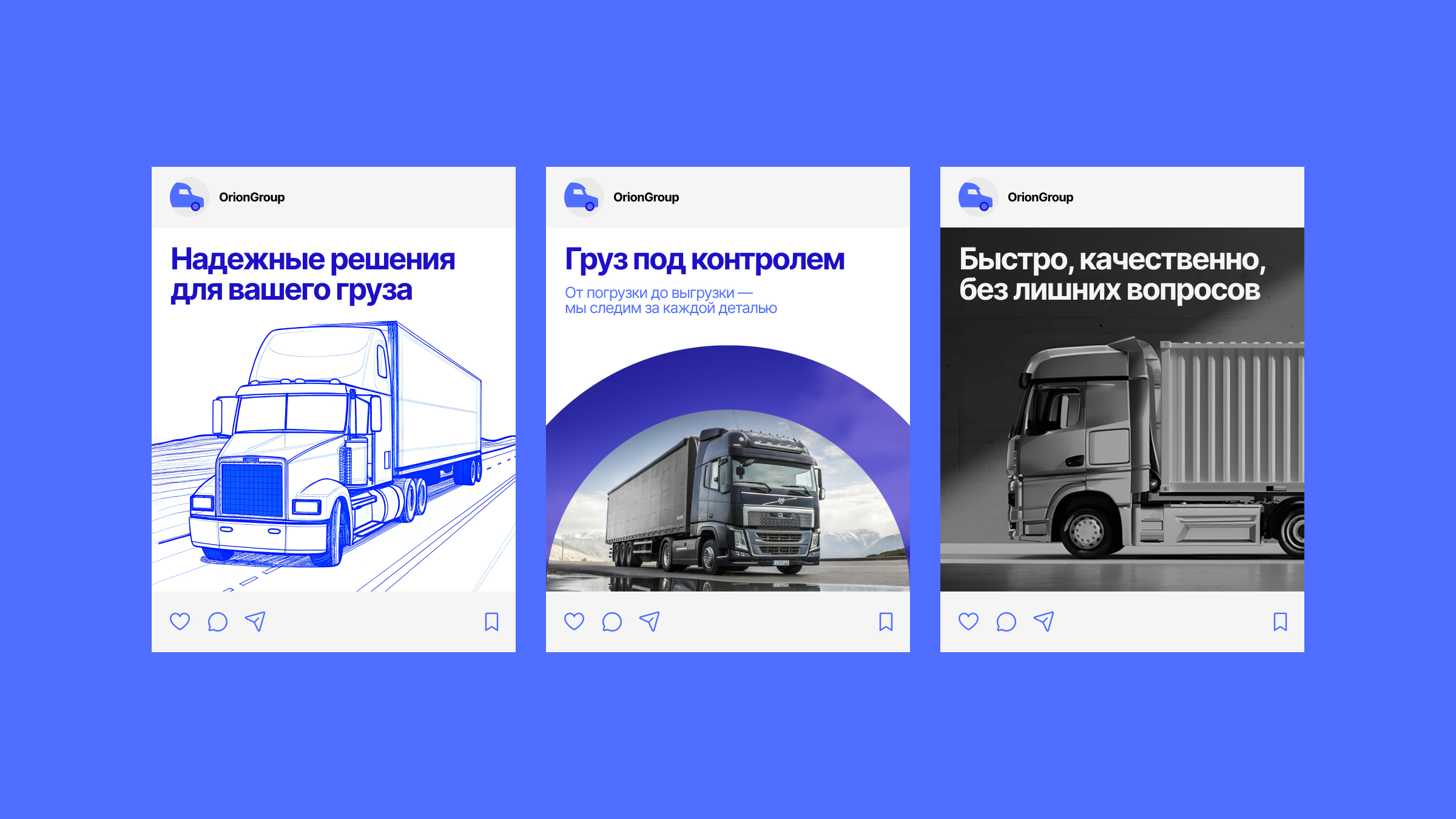 OrionGroup — Изображение №11 — Брендинг, Графика на Dprofile
