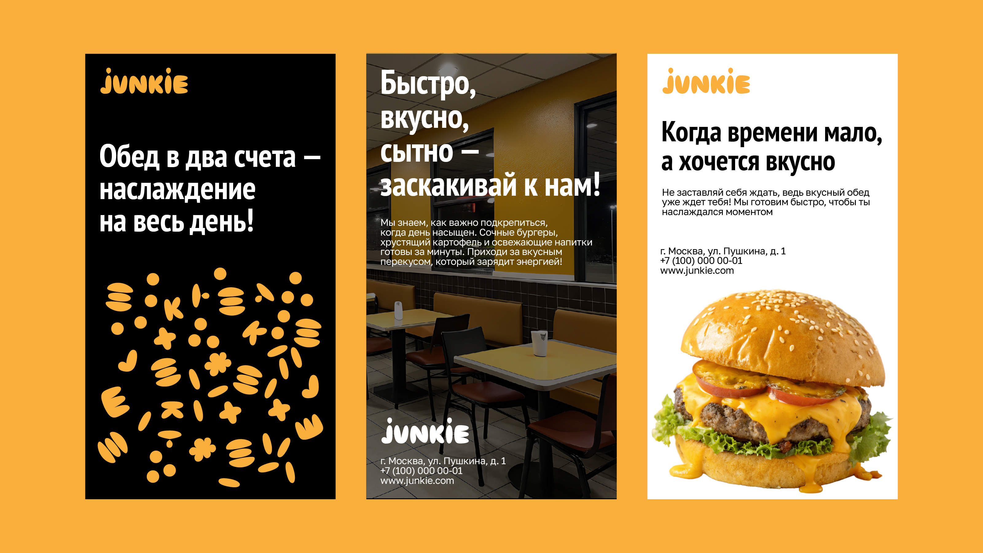 junkie | Брендинг фастфуд заведений — Изображение №10 — Брендинг на Dprofile