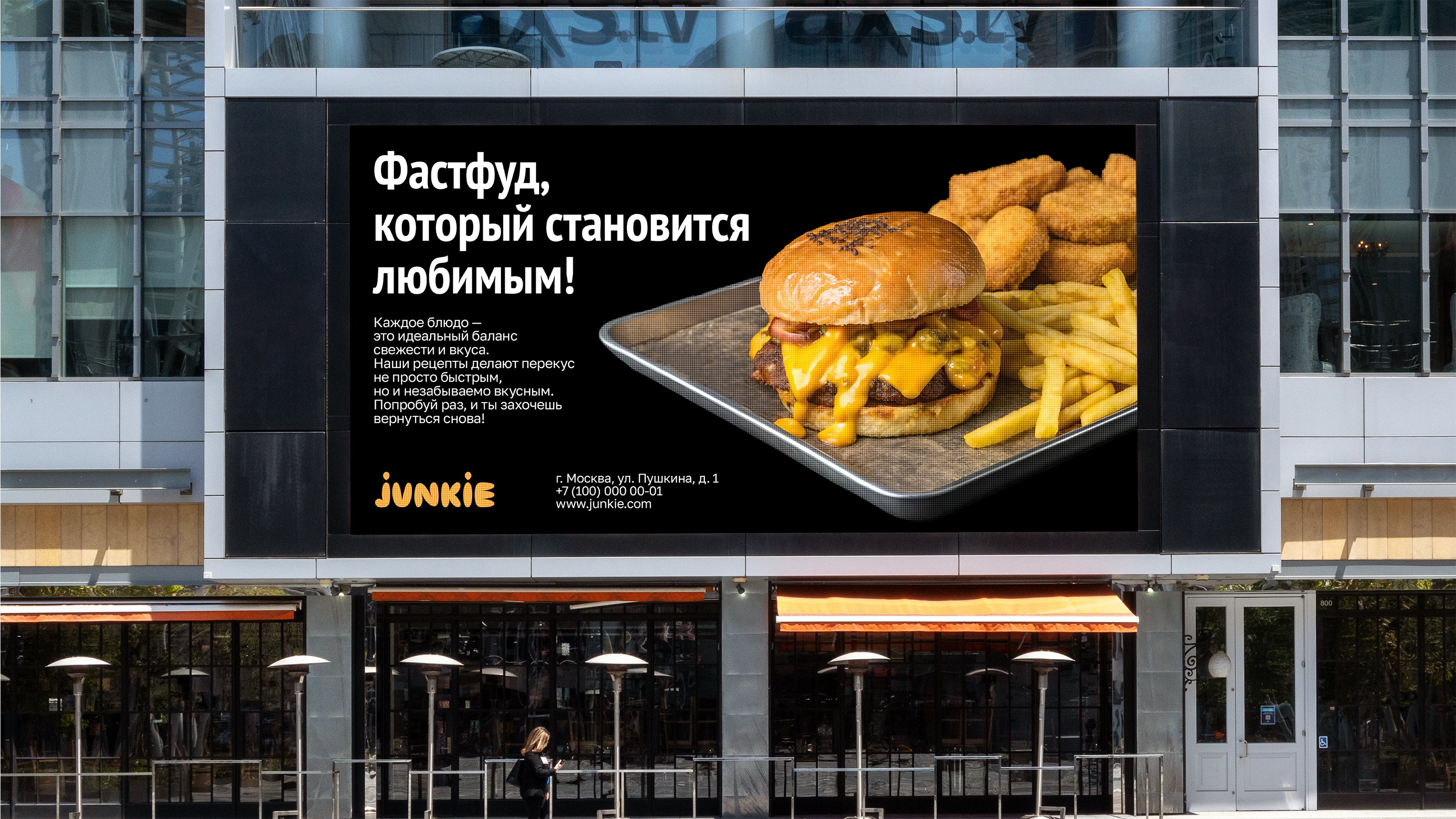 junkie | Брендинг фастфуд заведений — Изображение №11 — Брендинг на Dprofile