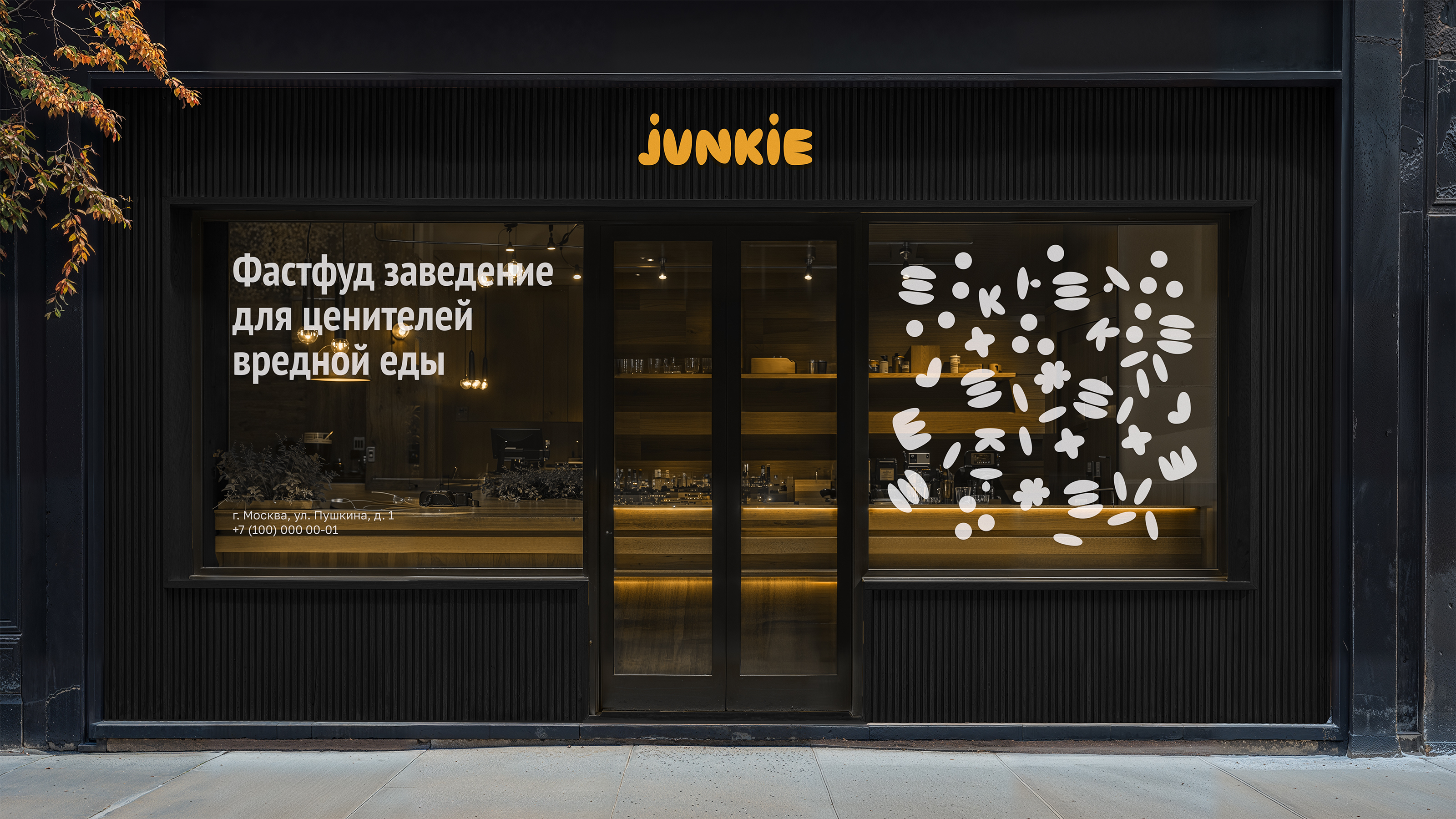 junkie | Брендинг фастфуд заведений — Изображение №1 — Брендинг на Dprofile