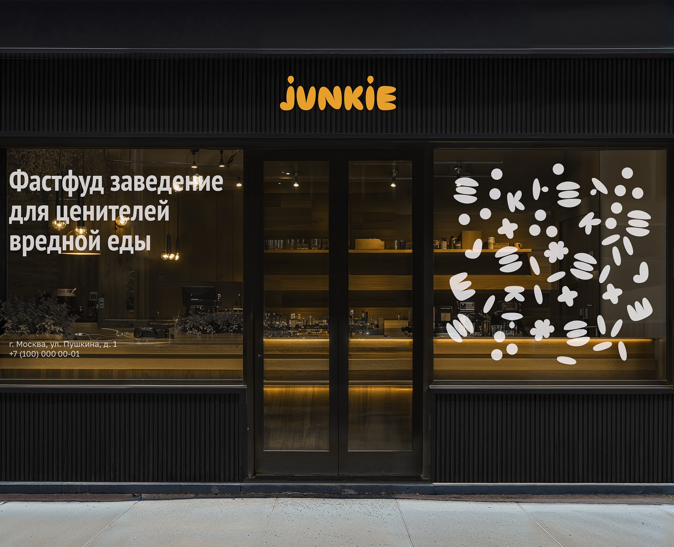junkie | Брендинг фастфуд заведений на Dprofile