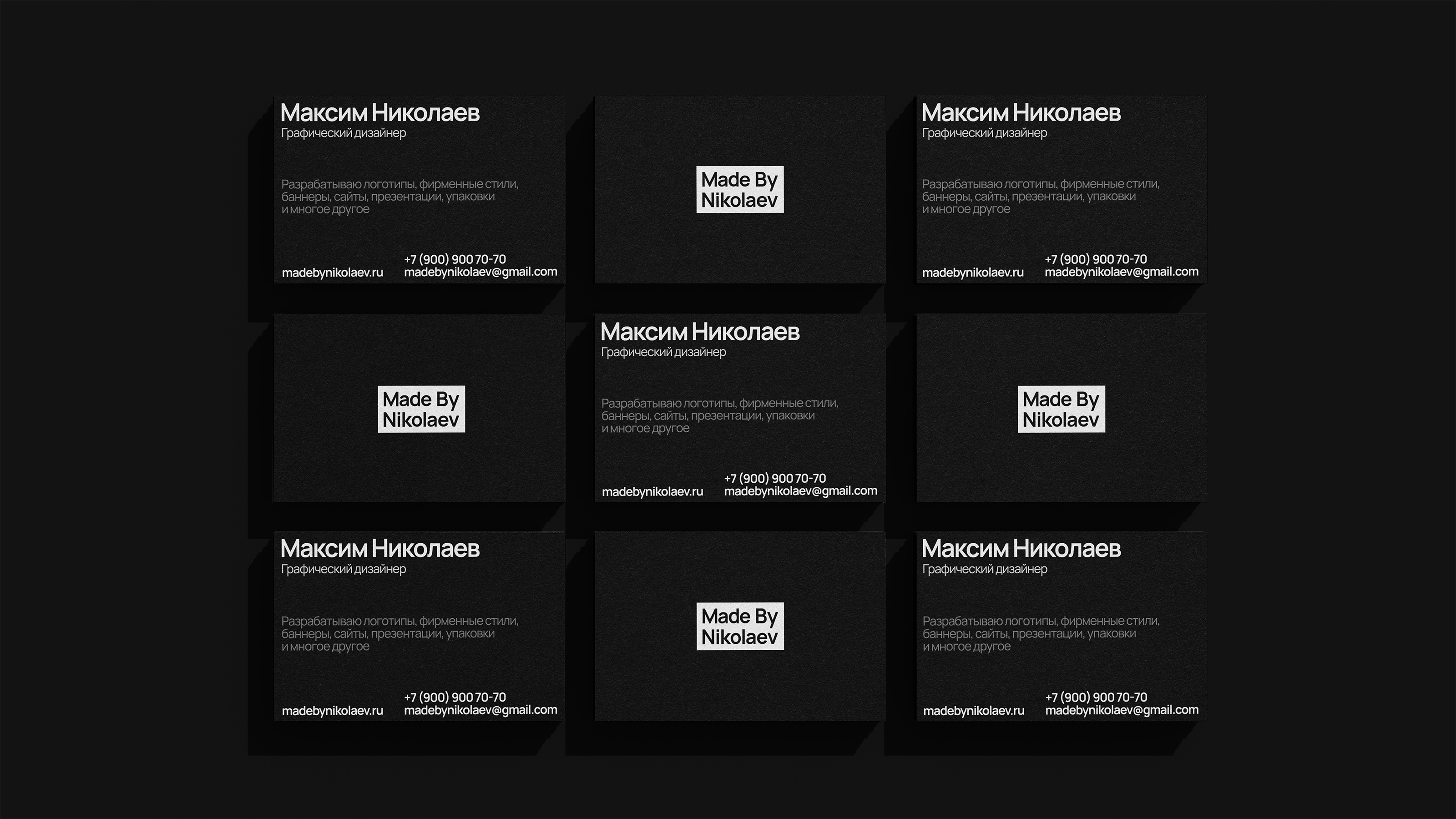 Made By Nikolaev | Персональный брендинг и сайт — Изображение №2 — Интерфейсы, Брендинг на Dprofile