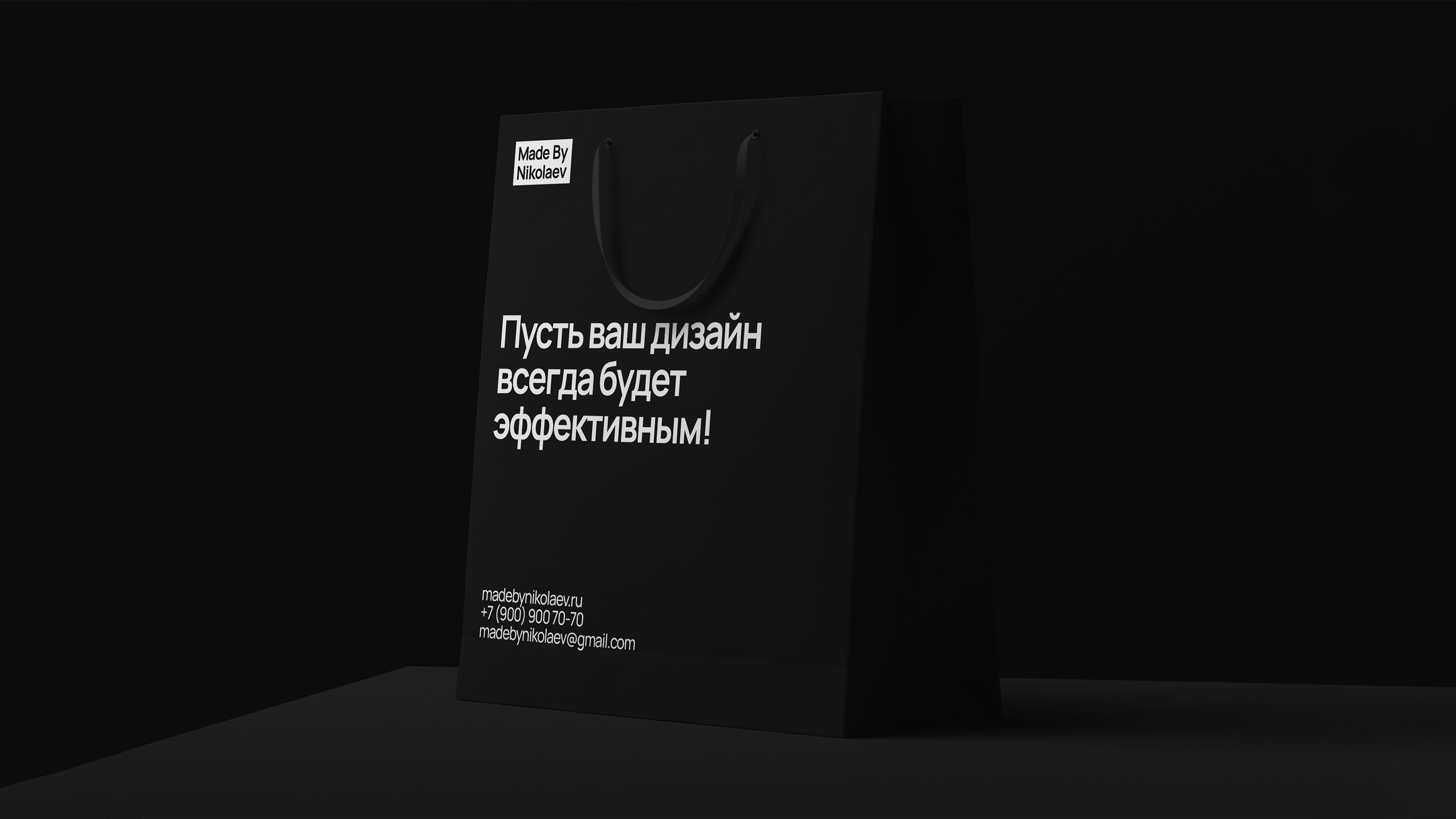 Made By Nikolaev | Персональный брендинг и сайт — Изображение №5 — Интерфейсы, Брендинг на Dprofile