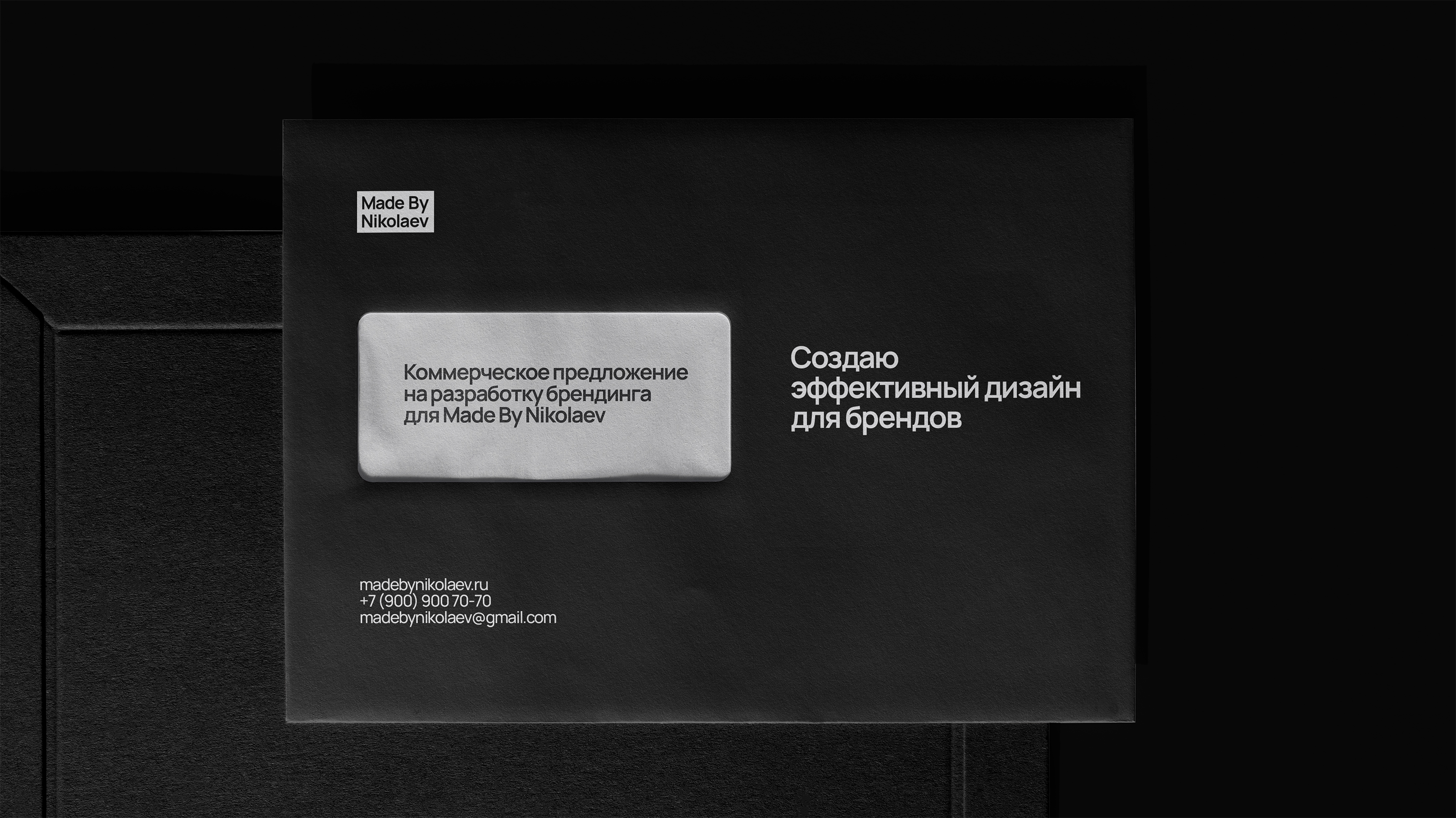 Made By Nikolaev | Персональный брендинг и сайт — Изображение №4 — Интерфейсы, Брендинг на Dprofile